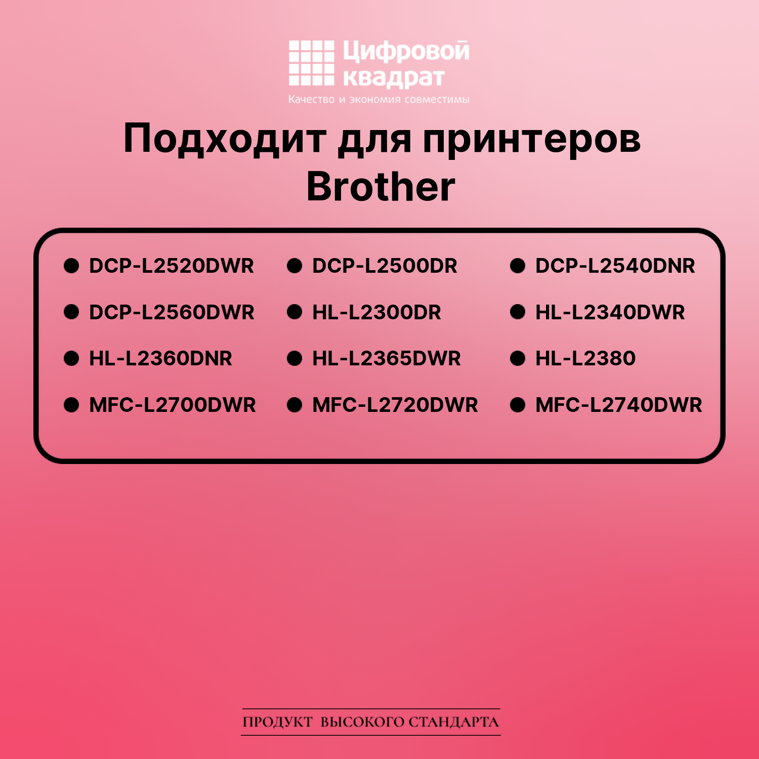 Картридж для Brother DCP-L2520DWR (TN-2375), HL-L2380 2