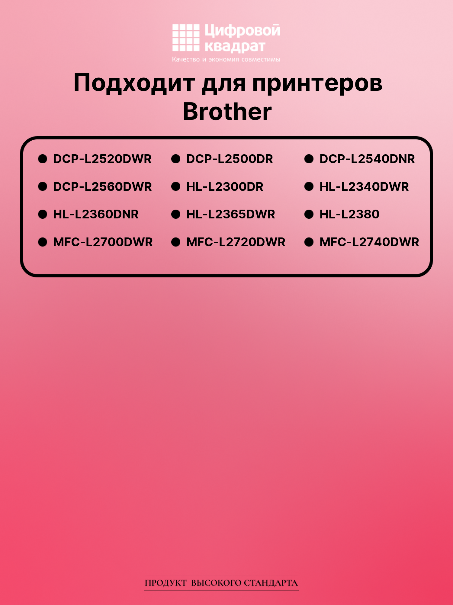 Картридж для Brother DCP-L2520DWR (TN-2375), HL-L2380 2