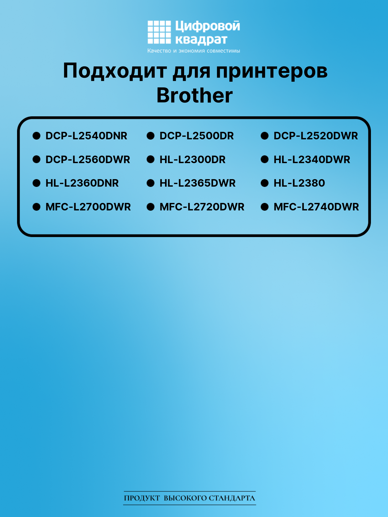 Картридж для Brother DCP-L2540DNR (TN-2375), HL-L2380 2