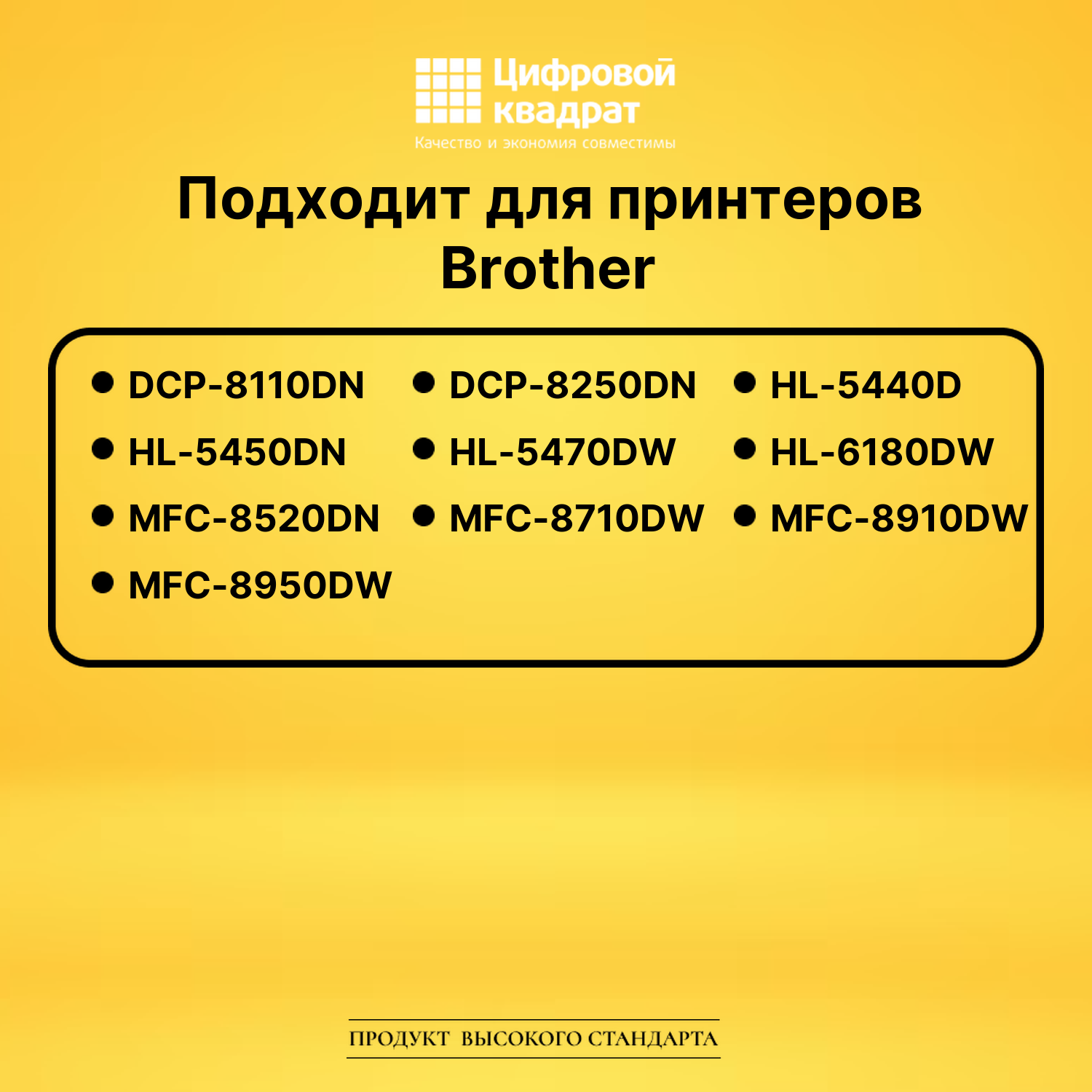 Картридж TN-3380 для Brother DCP-8110DN черный 2