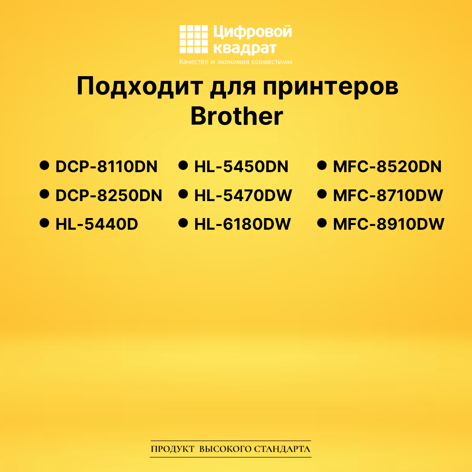 Картридж TN-3380 для Brother DCP-8110DN черный 2