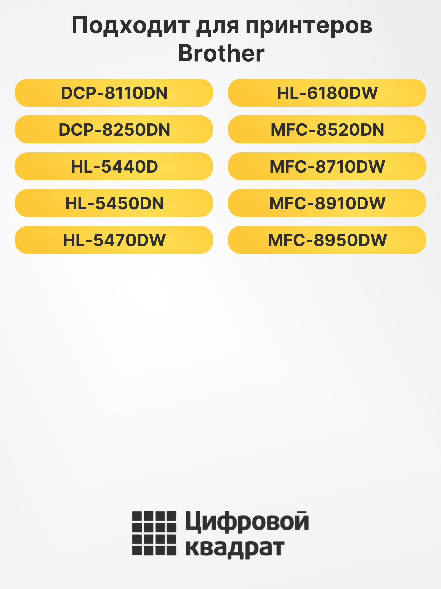 Картридж TN-3380 для Brother DCP-8110DN черный 2