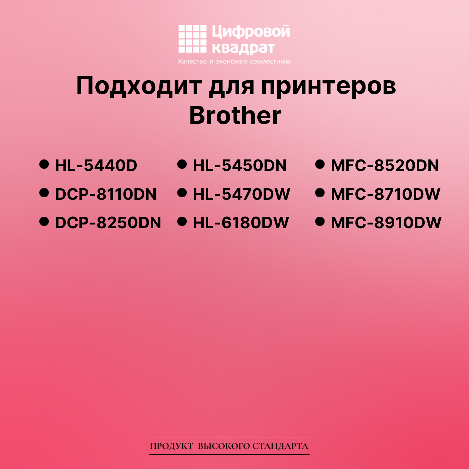 Картридж для Brother HL-5440D (TN-3380), DCP-8110DN 2