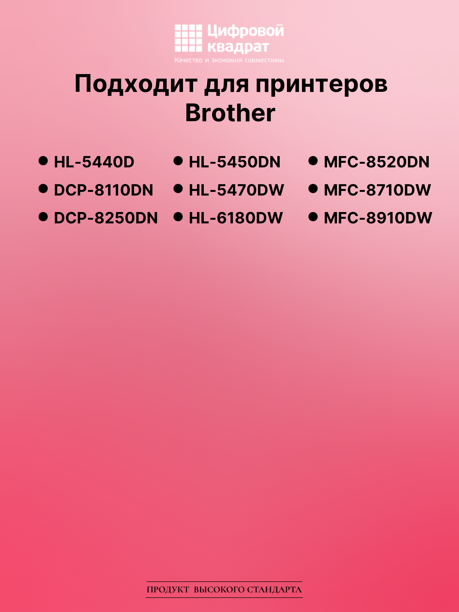 Картридж для Brother HL-5440D (TN-3380), DCP-8110DN 2