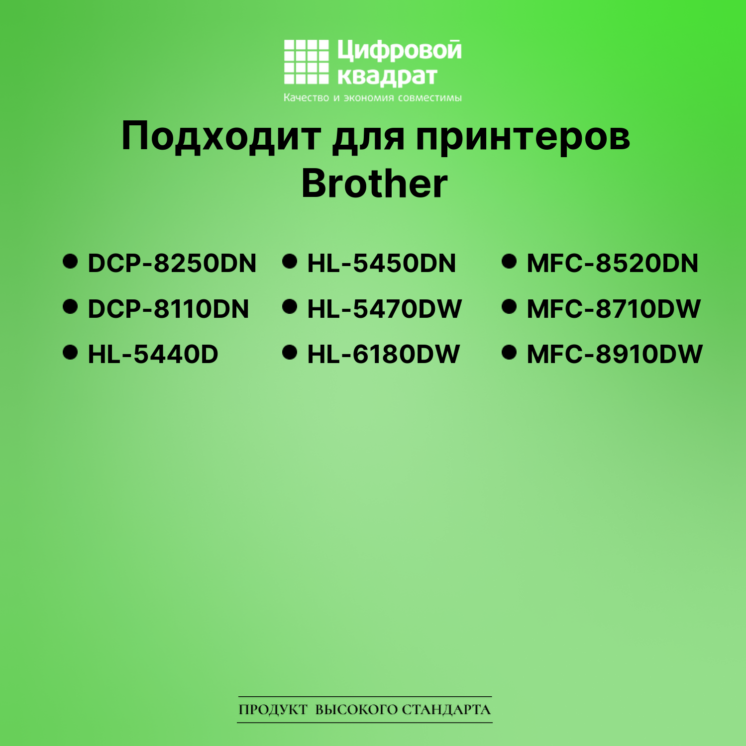 Картридж для Brother DCP-8250DN (TN-3380), DCP-8110DN 2