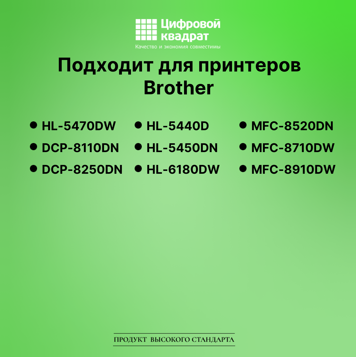 Картридж для Brother HL-5470DW (TN-3380), DCP-8110DN 2