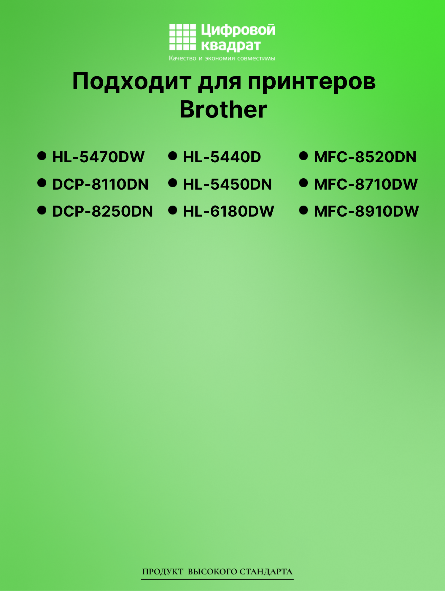 Картридж для Brother HL-5470DW (TN-3380), DCP-8110DN 2