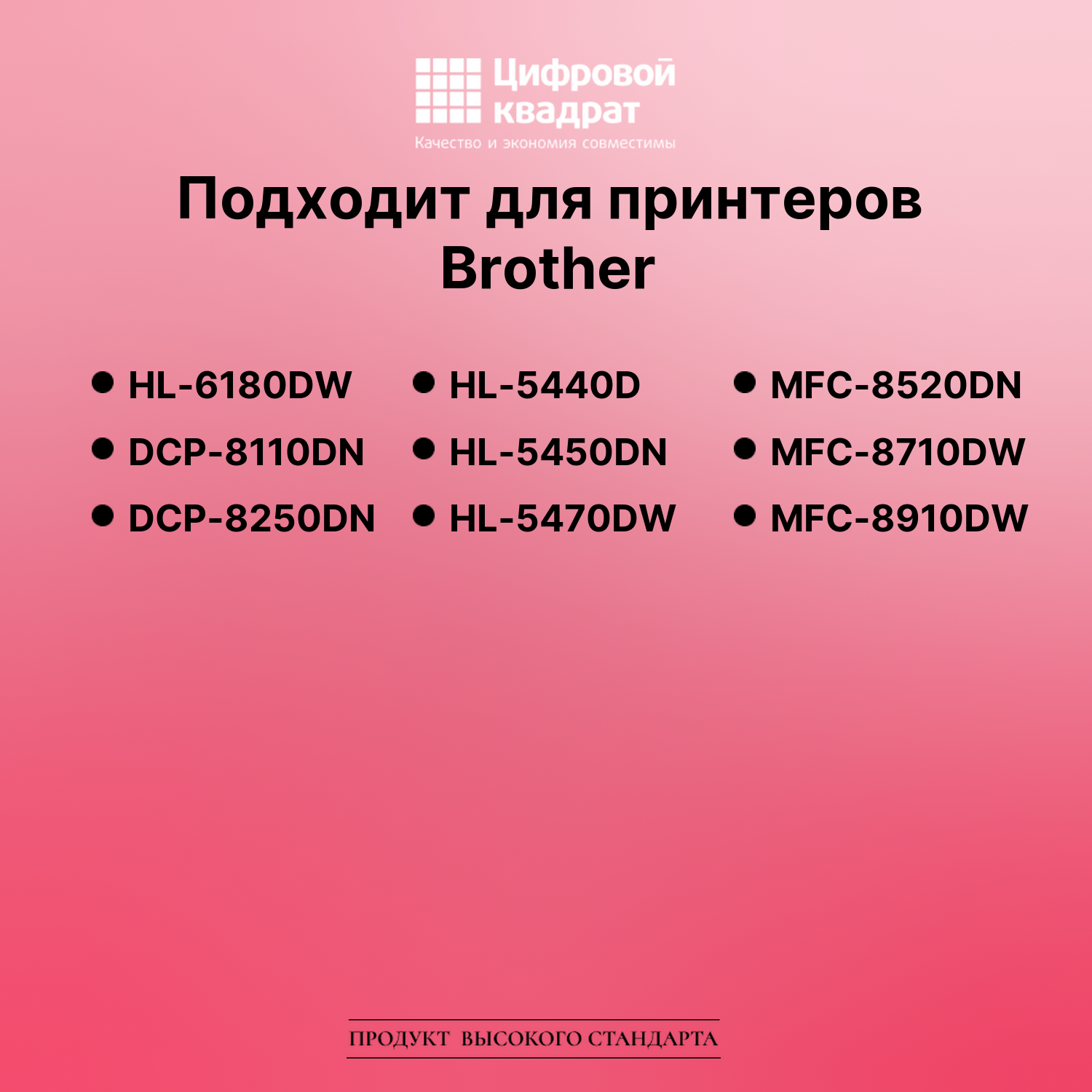 Картридж для Brother HL-6180DW (TN-3380), DCP-8110DN 2