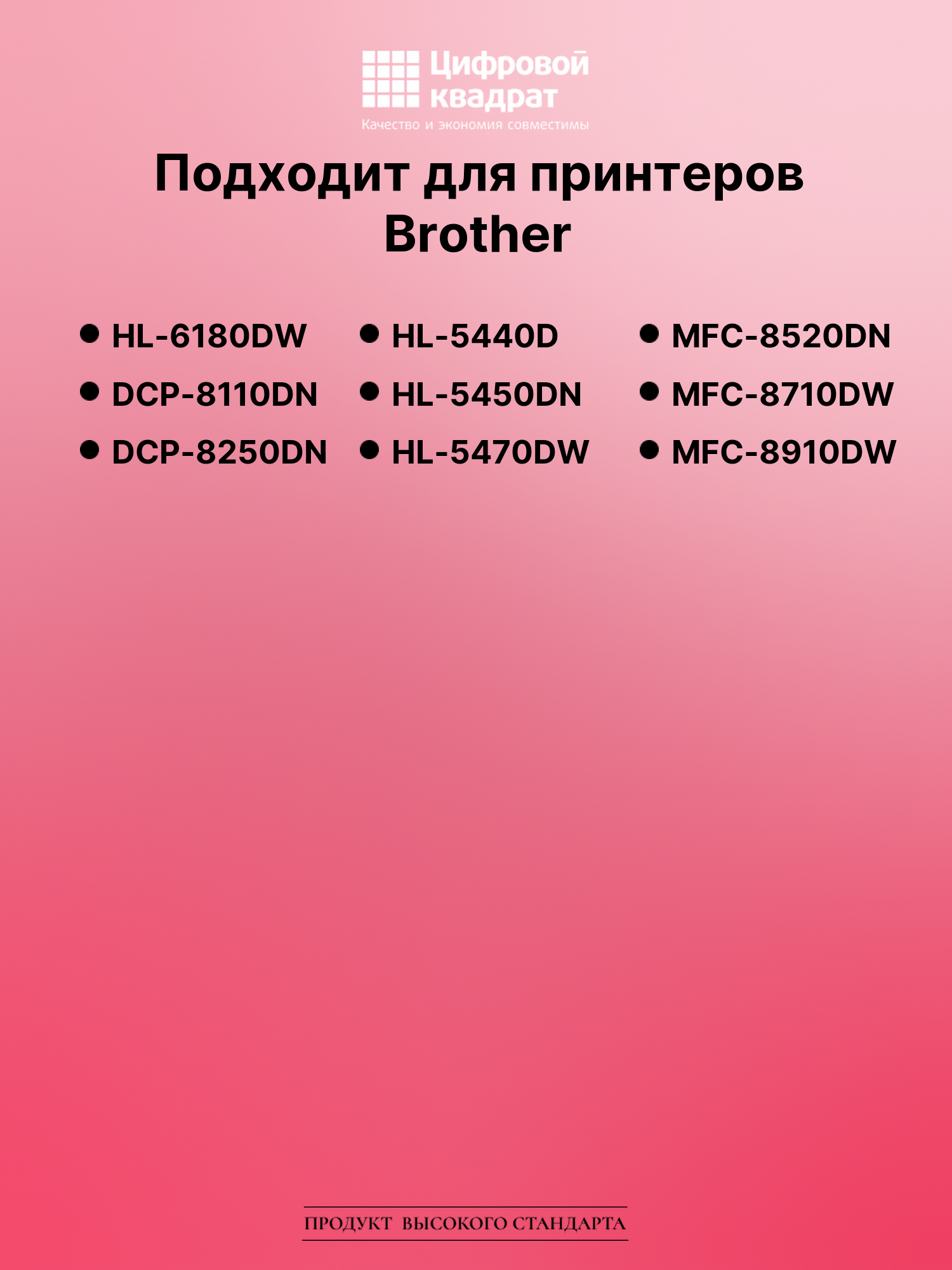 Картридж для Brother HL-6180DW (TN-3380), DCP-8110DN 2