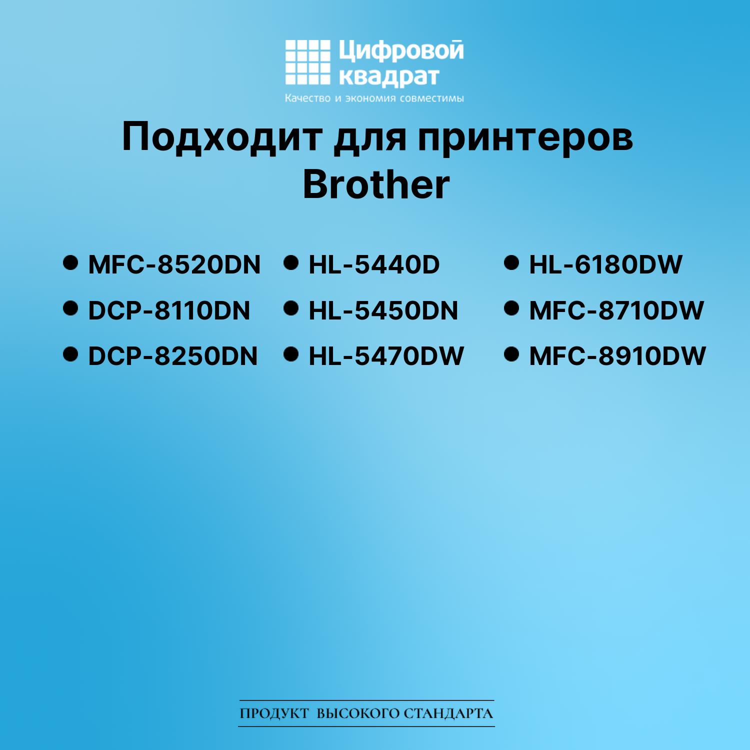 Картридж для Brother MFC-8520DN (TN-3380), DCP-8110DN 2
