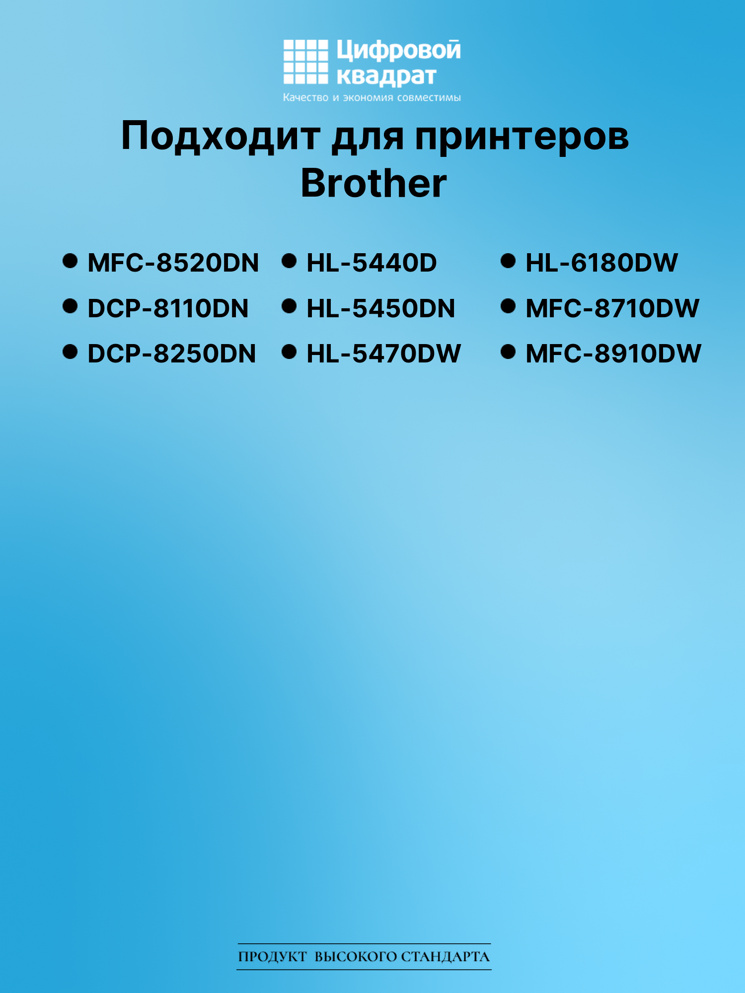 Картридж для Brother MFC-8520DN (TN-3380), DCP-8110DN 2