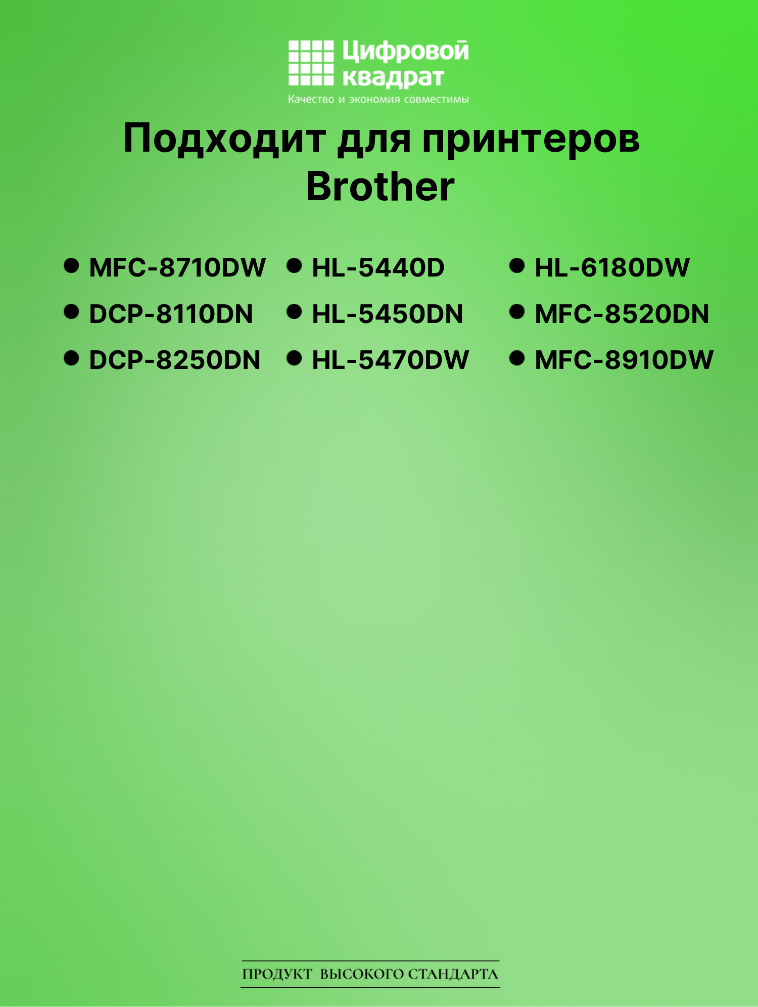Картридж для Brother MFC-8710DW (TN-3380), DCP-8110DN 2