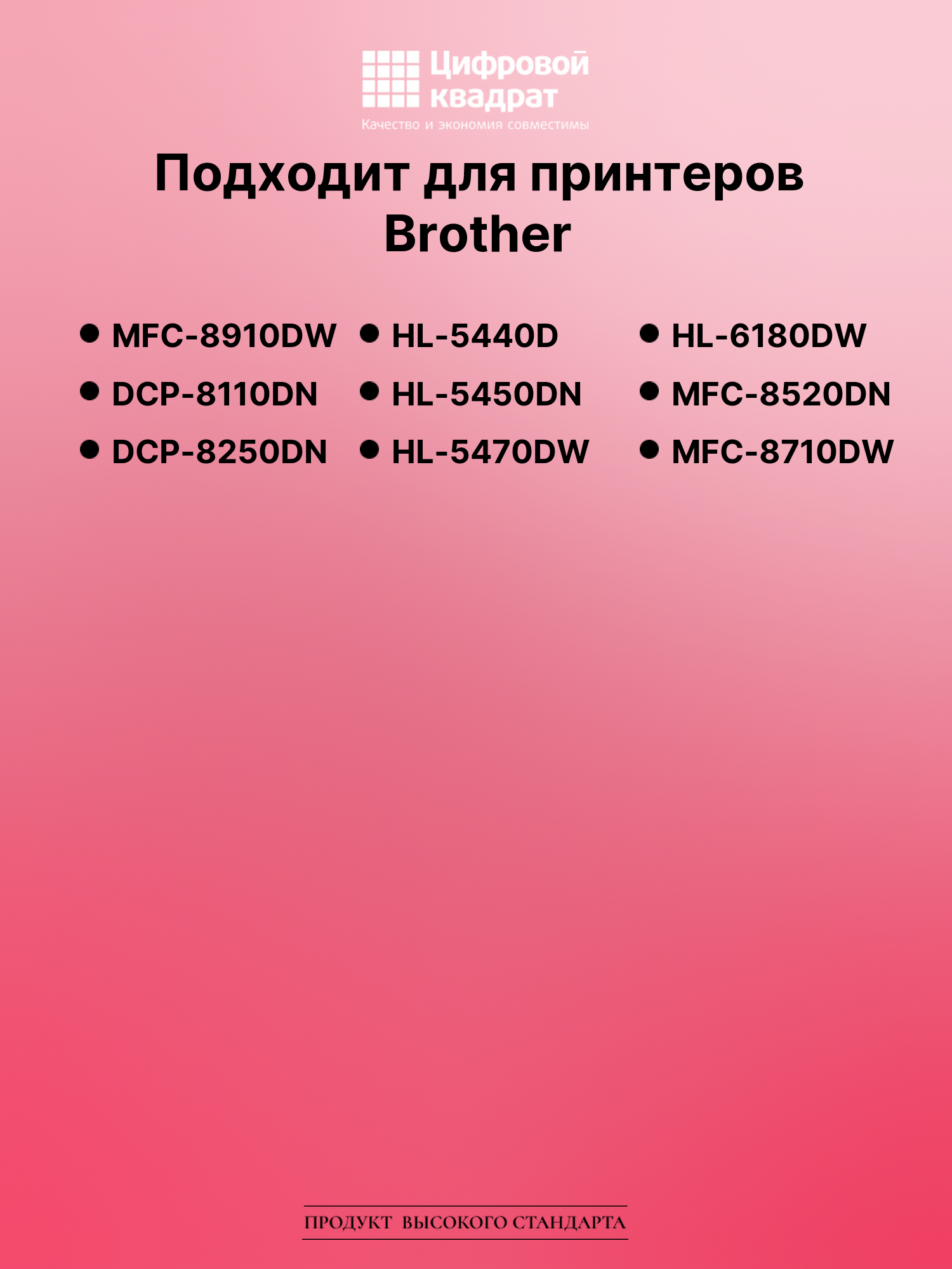 Картридж для Brother MFC-8910DW (TN-3380), DCP-8110DN 2