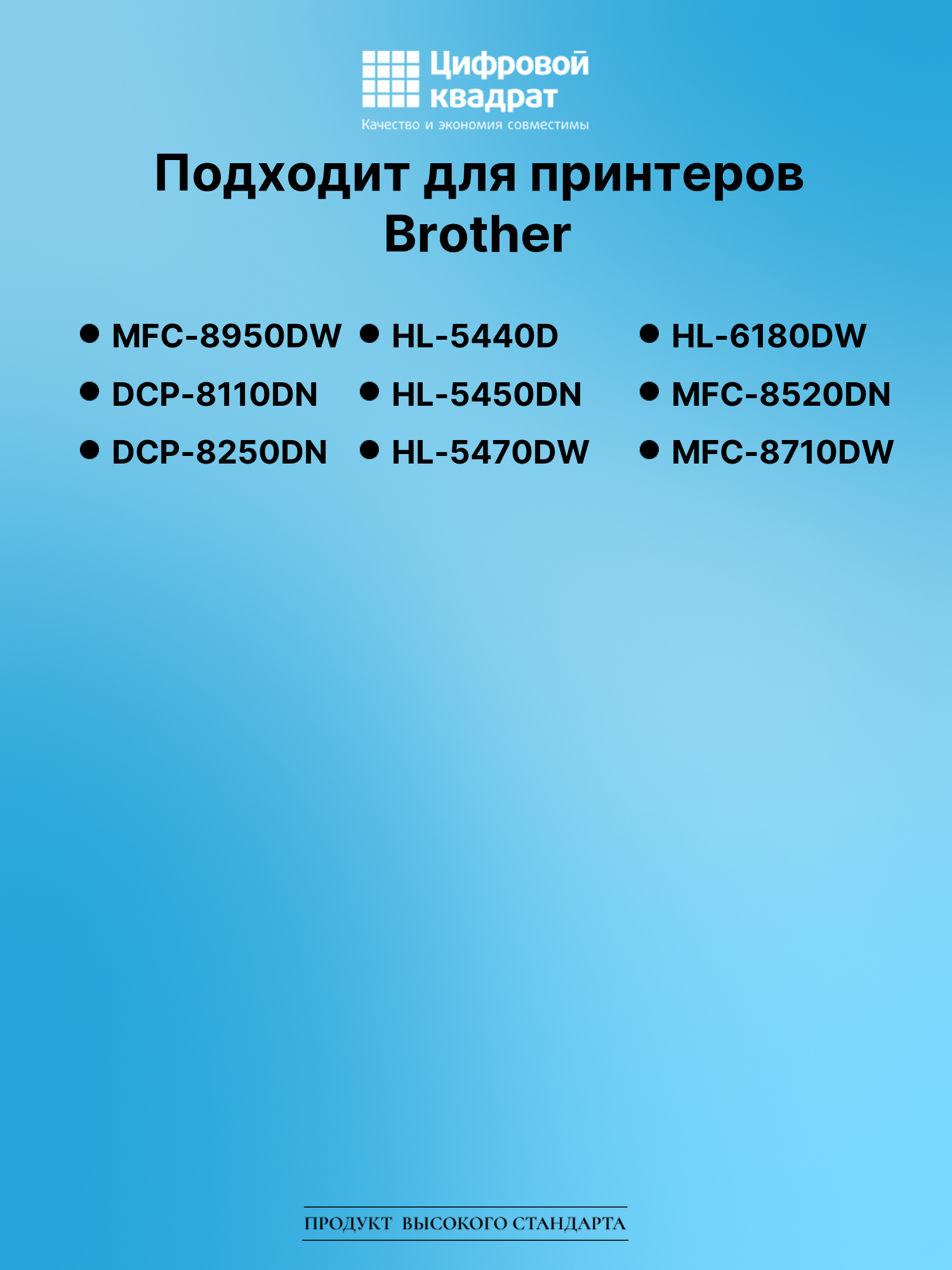 Картридж для Brother MFC-8950DW (TN-3380), DCP-8110DN 2