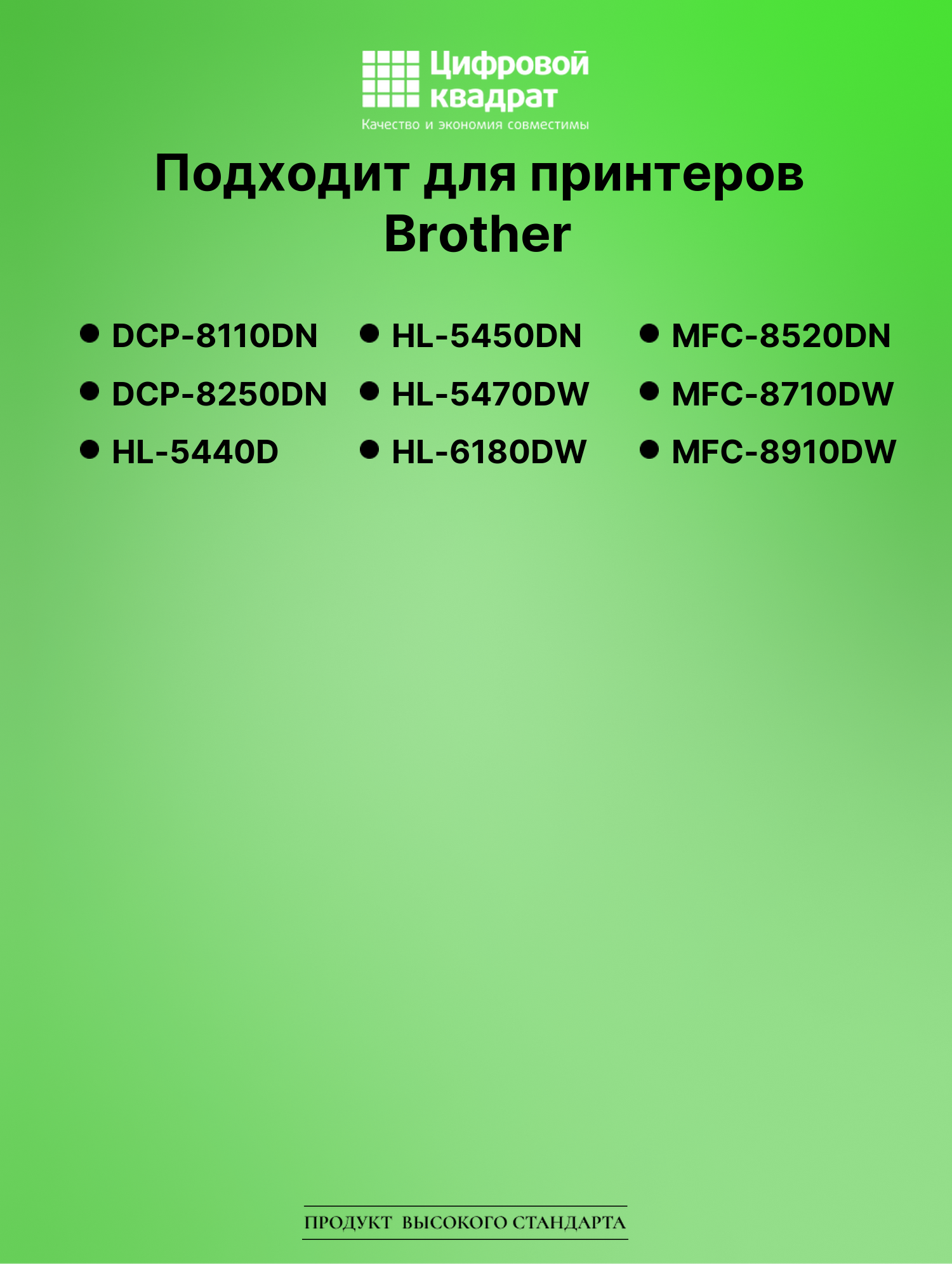 Картридж для Brother DCP-8110DN (TN-3380), DCP-8250DN 2