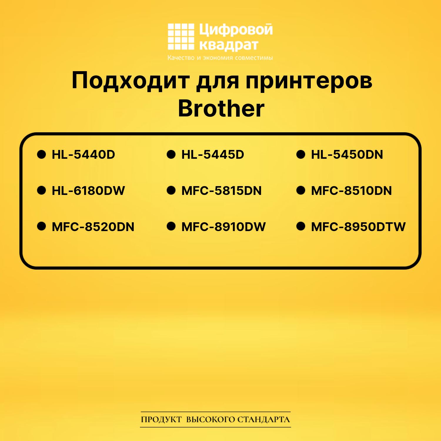 Картридж TN-3390 Brother совместимый 2
