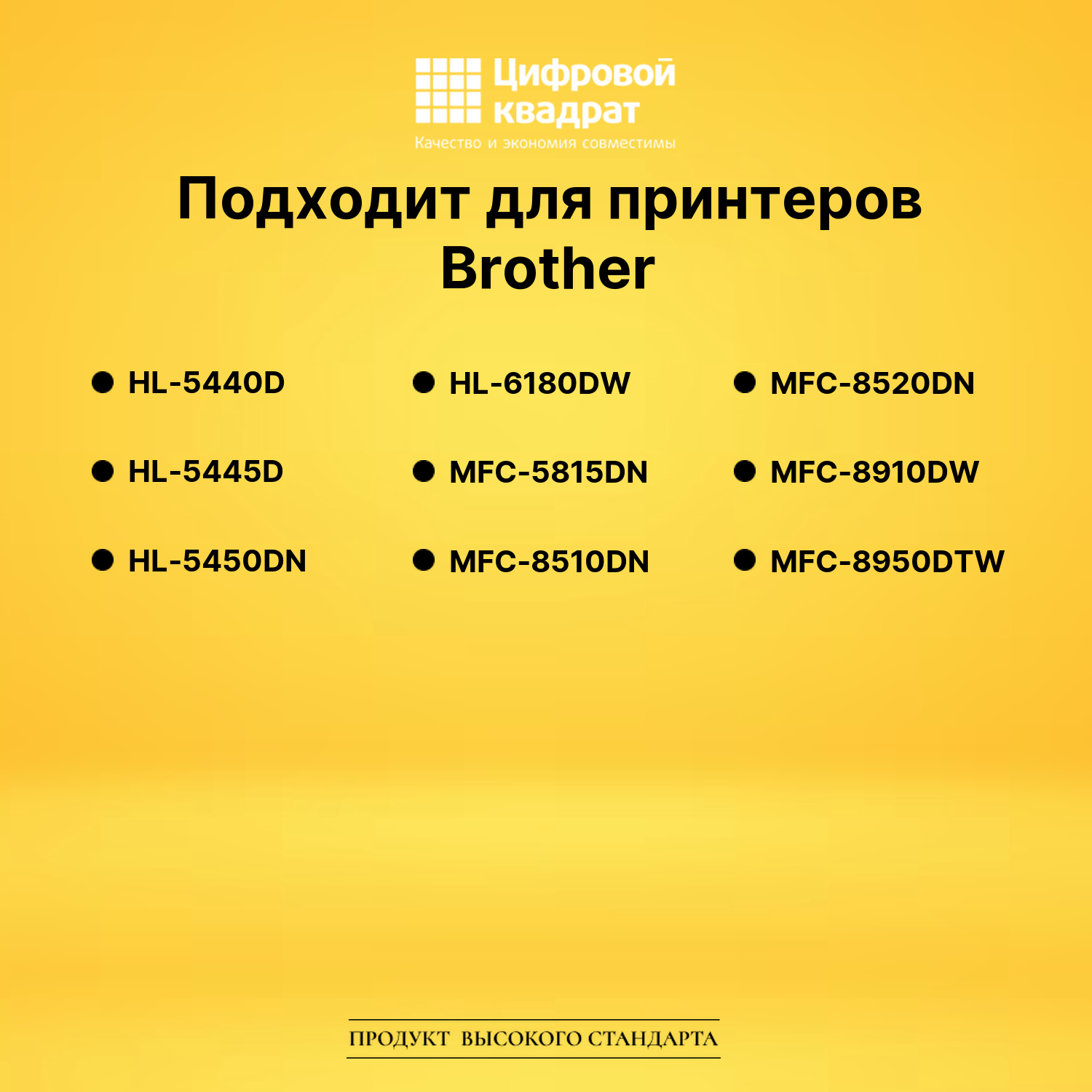 Картридж TN-3390 для Brother HL-5440D, HL-5445D черный 2