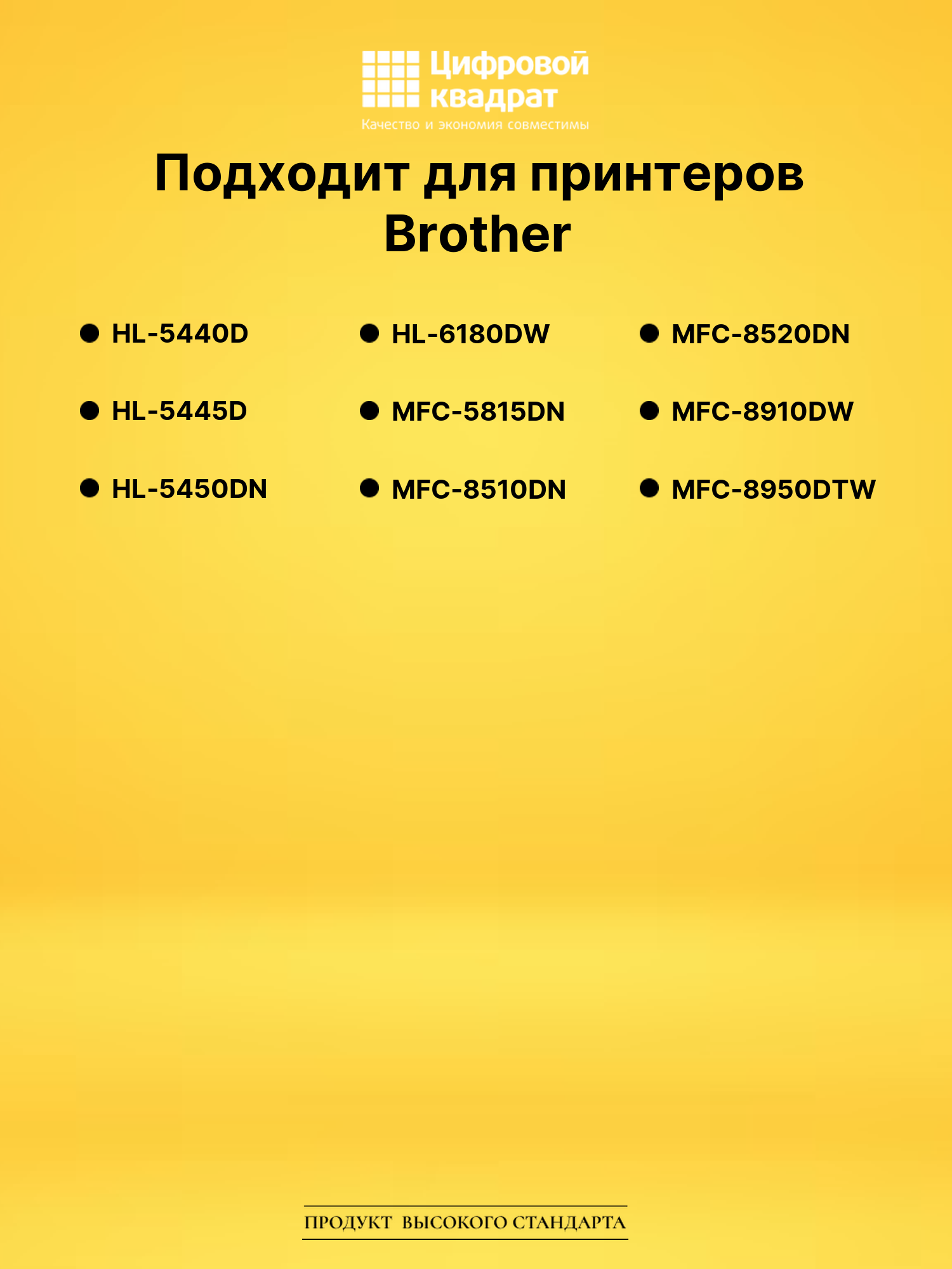 Картридж TN-3390 для Brother HL-5440D, HL-5445D черный 2