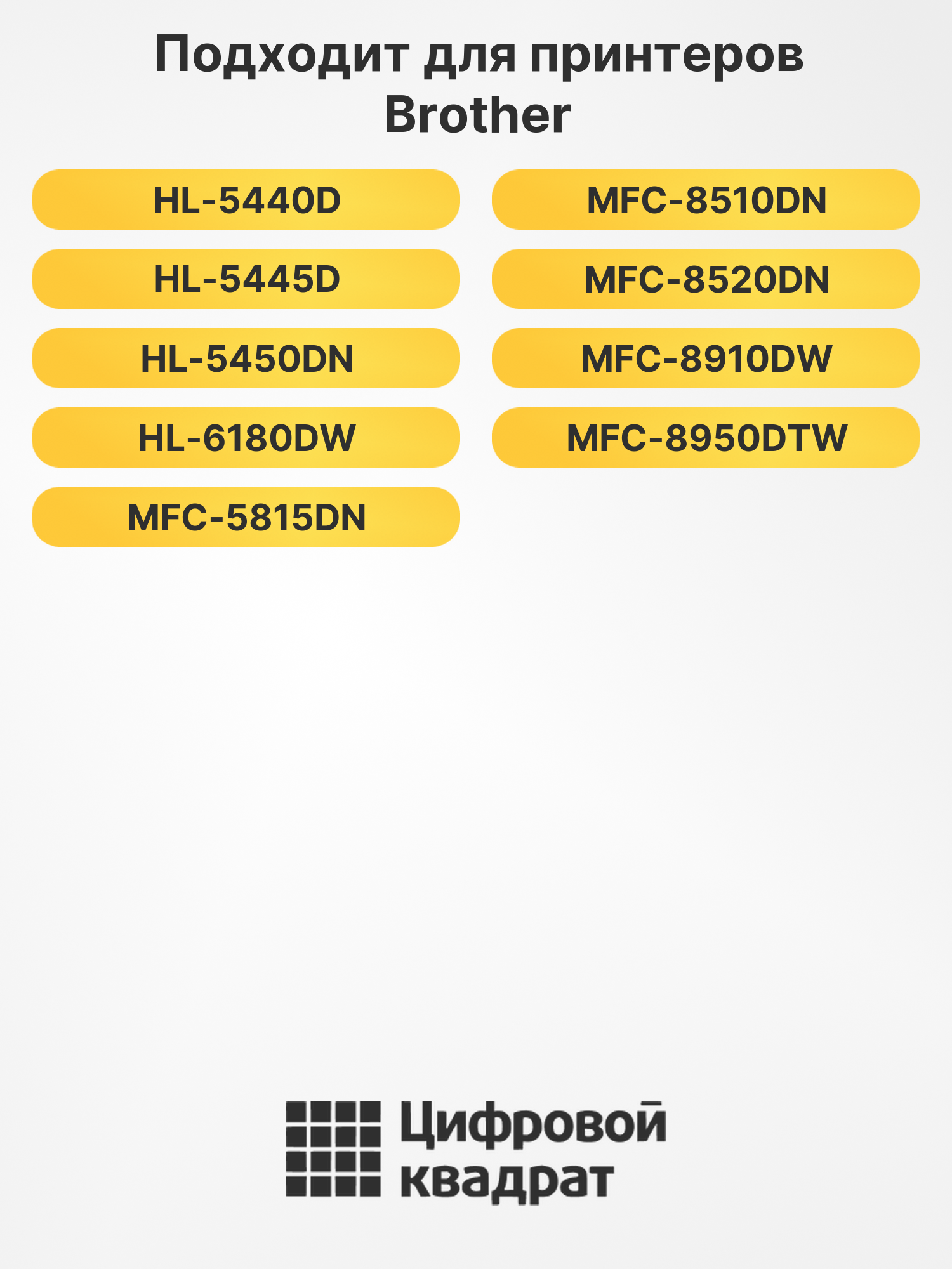 Картридж TN-3390 для Brother HL-5440D, HL-5445D черный 2