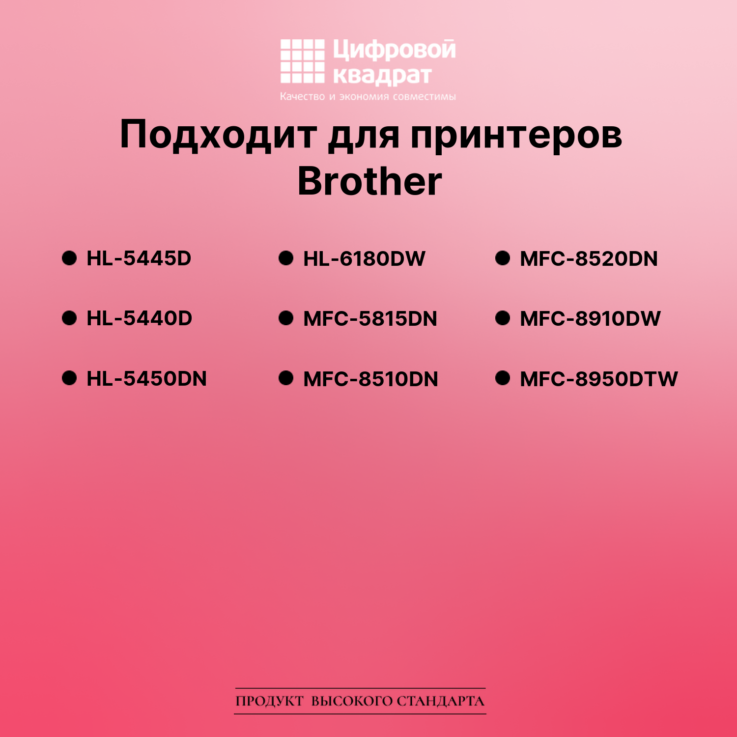 Картридж для Brother HL-5445D (TN-3390), HL-5440D 2