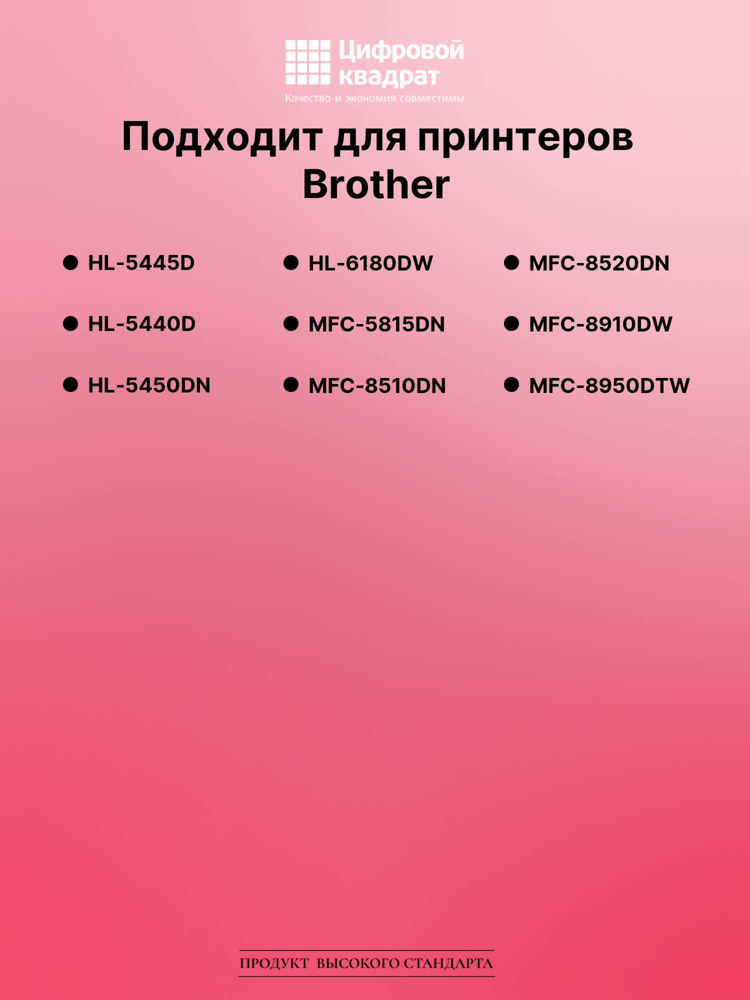 Картридж для Brother HL-5445D (TN-3390), HL-5440D 2