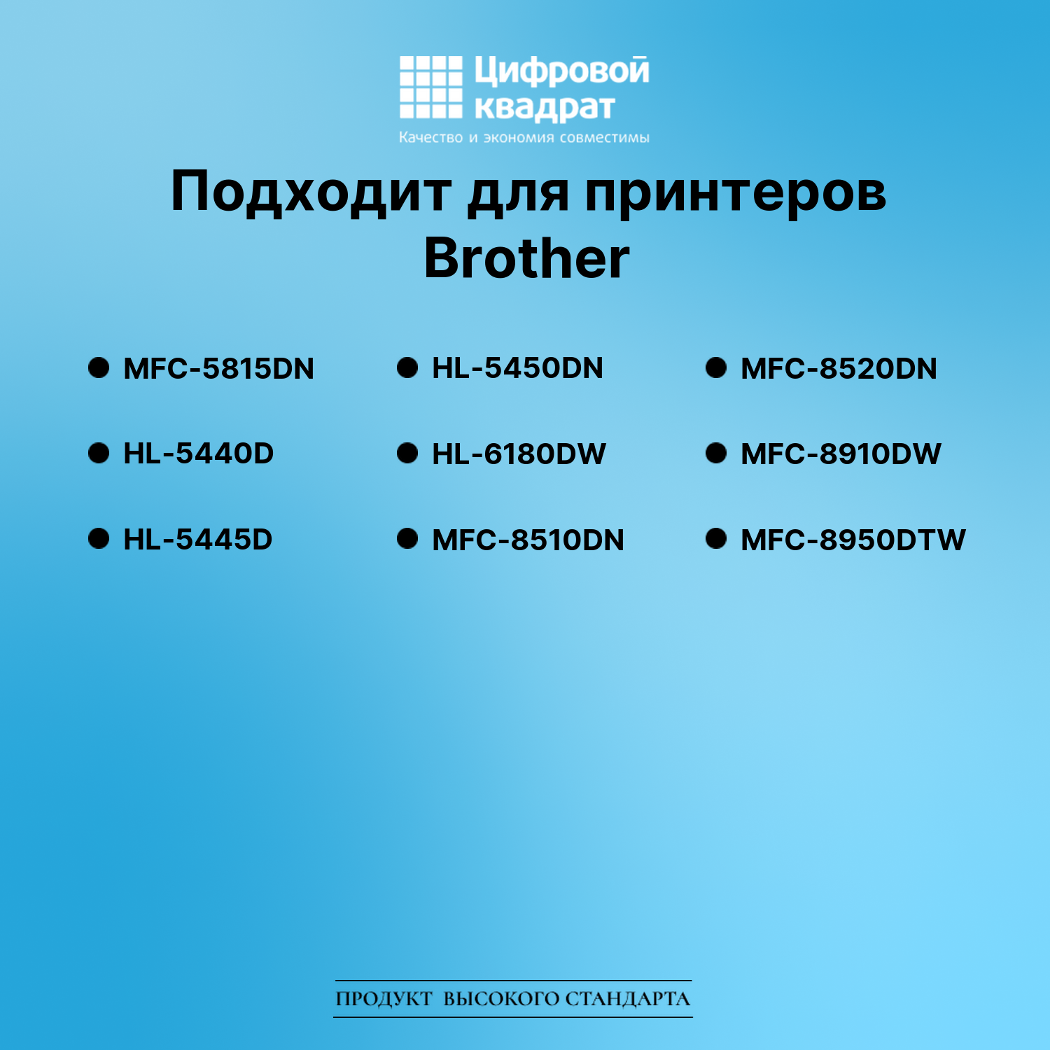Картридж для Brother MFC-5815DN (TN-3390), HL-5440D 2