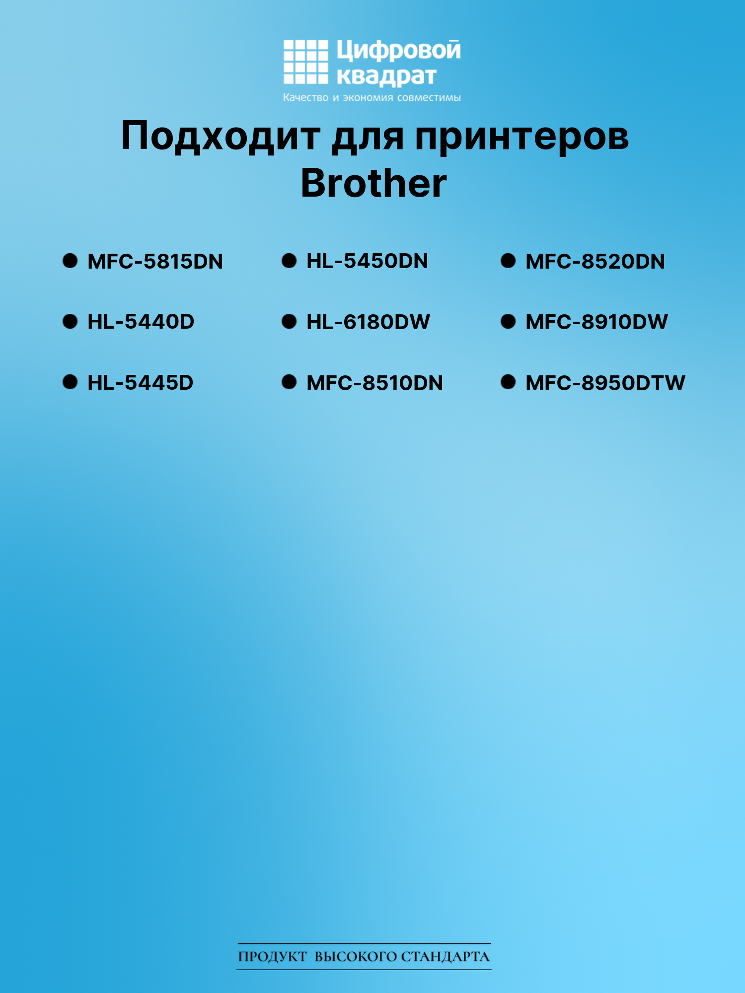 Картридж для Brother MFC-5815DN (TN-3390), HL-5440D 2