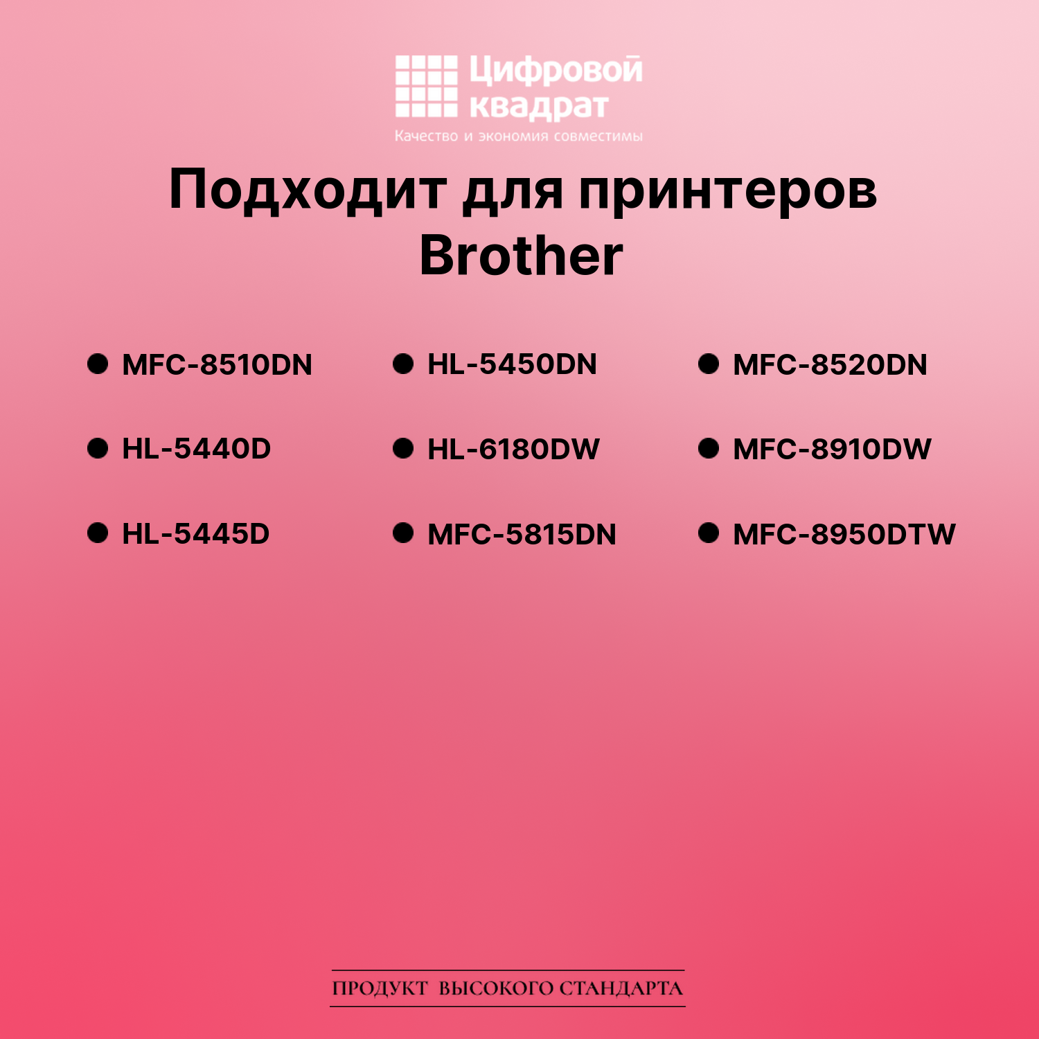 Картридж для Brother MFC-8510DN (TN-3390), HL-5440D 2