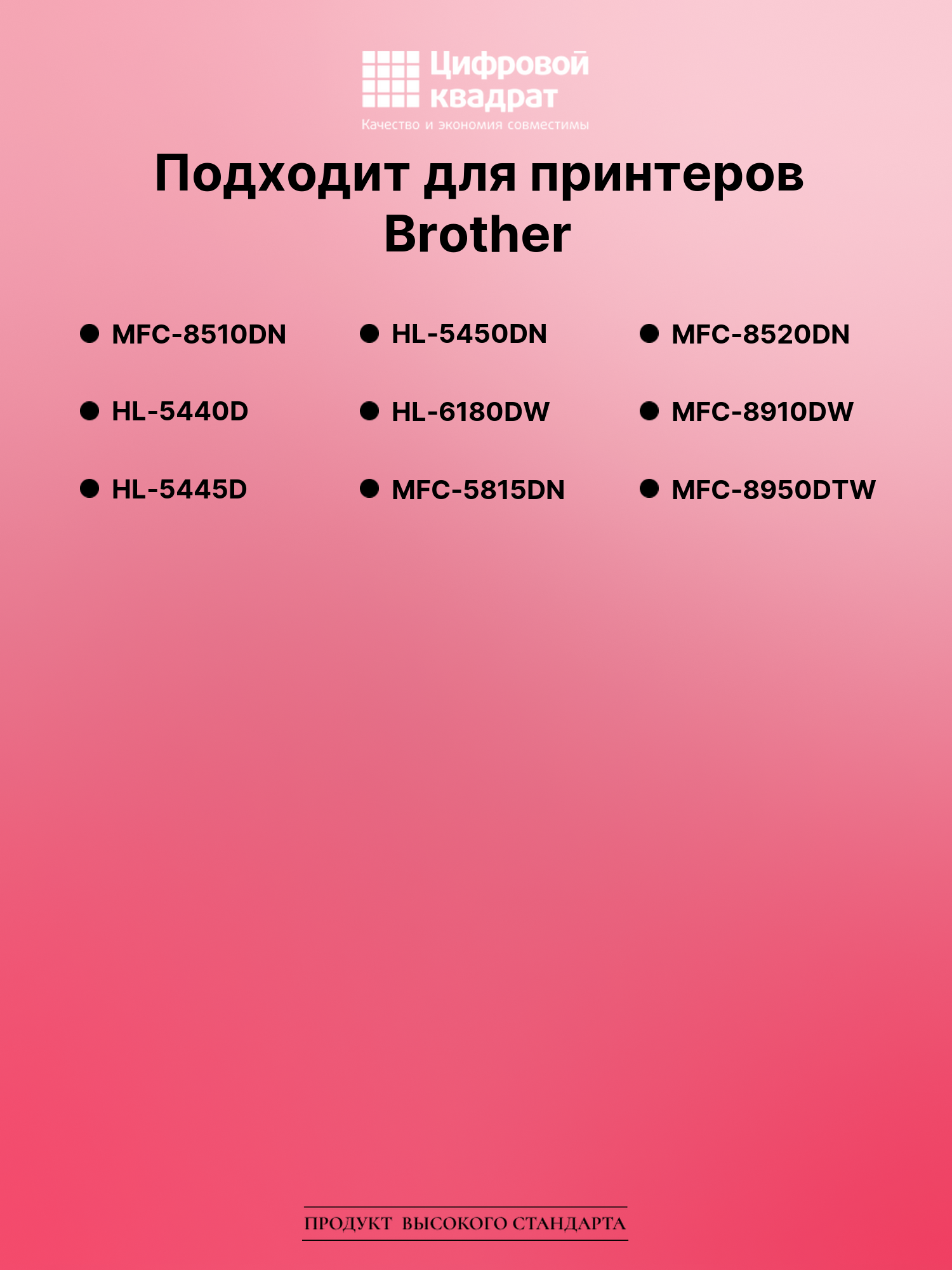 Картридж для Brother MFC-8510DN (TN-3390), HL-5440D 2