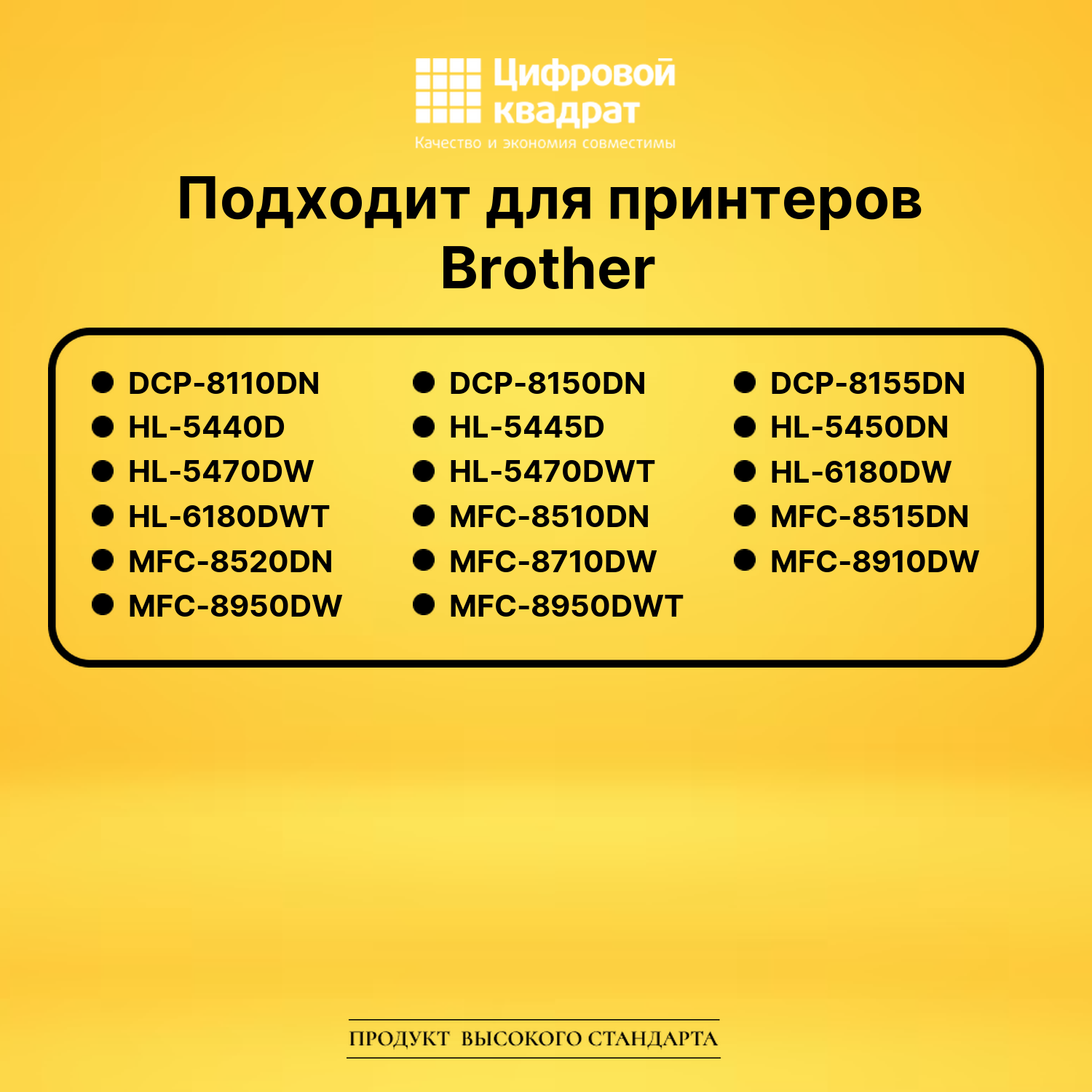 Фотобарабан DR-3300 Brother совместимый 2