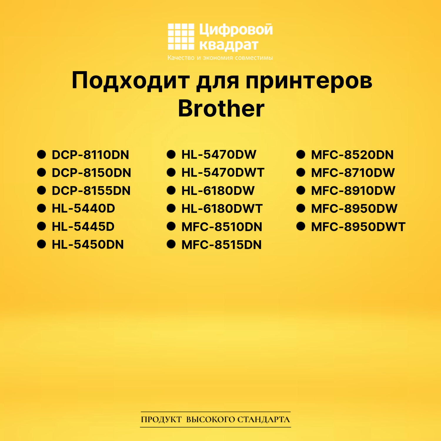 Фотобарабан DR-3300 DU для Brother DCP-8110DN черный 2