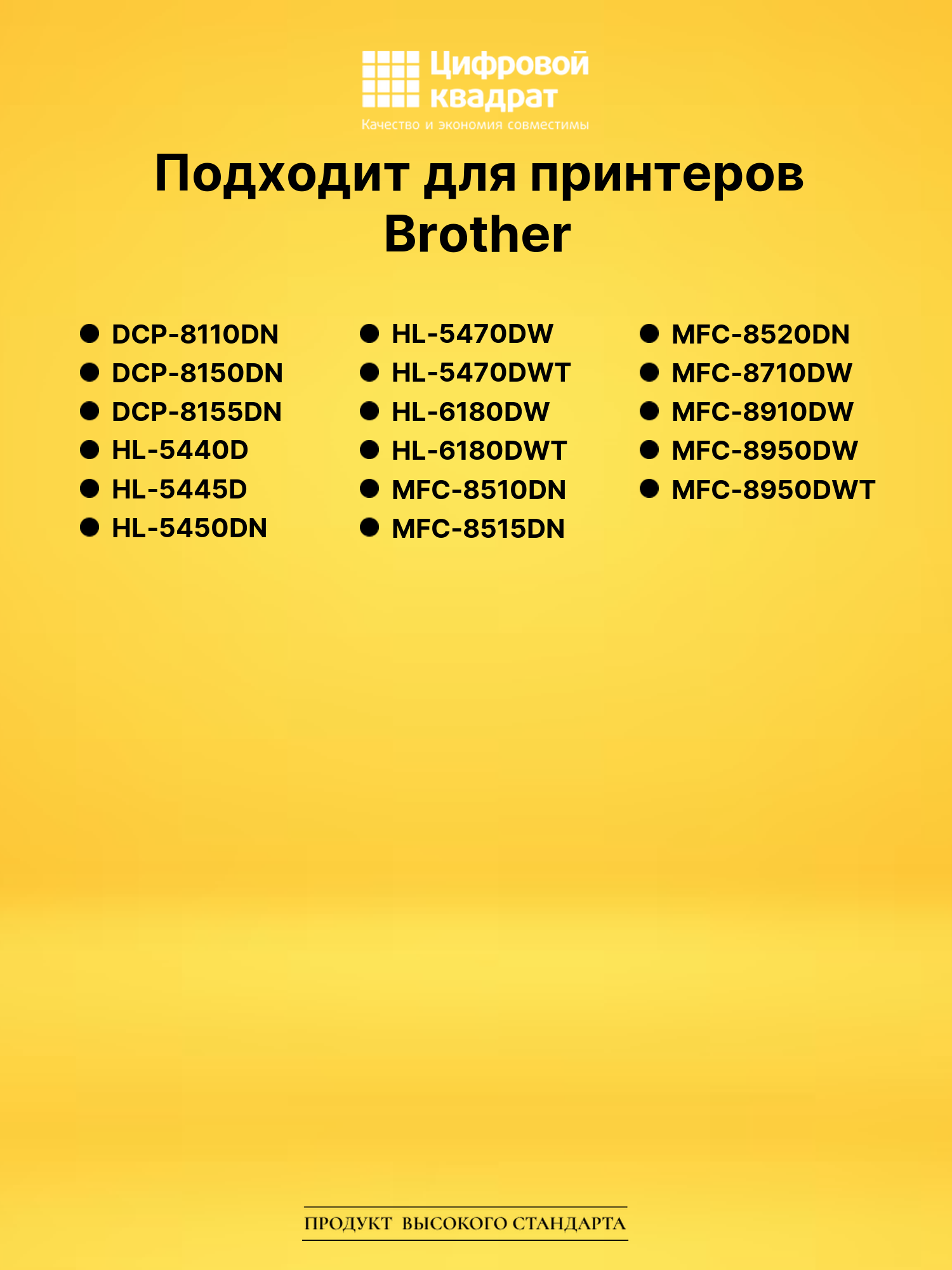 Фотобарабан DR-3300 DU для Brother DCP-8110DN черный 2