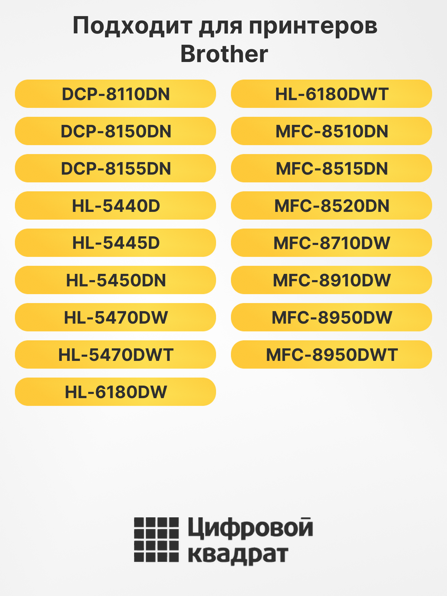 Фотобарабан DR-3300 DU для Brother DCP-8110DN черный 2