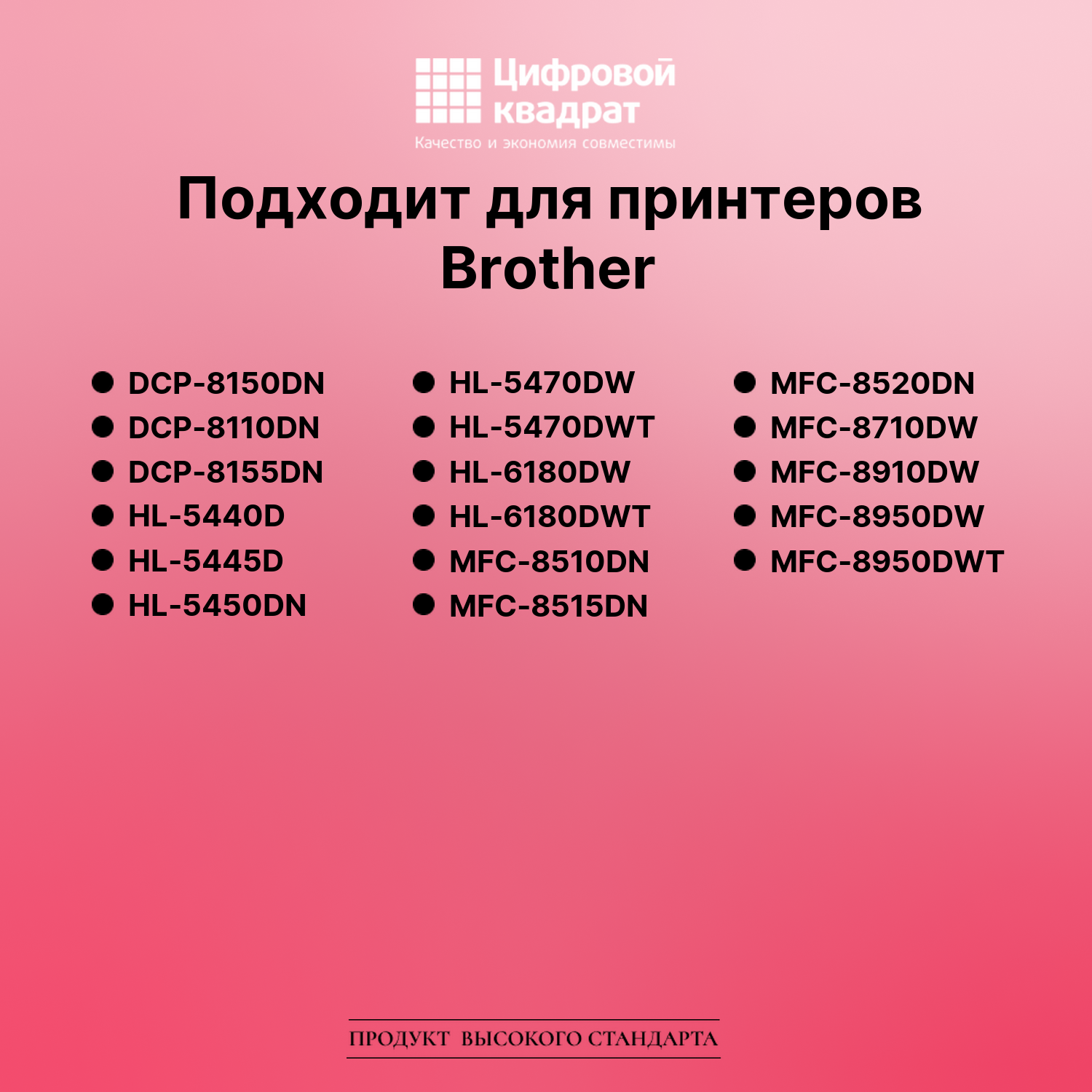 Картридж для Brother DCP-8150DN (DR-3300 DU), 2