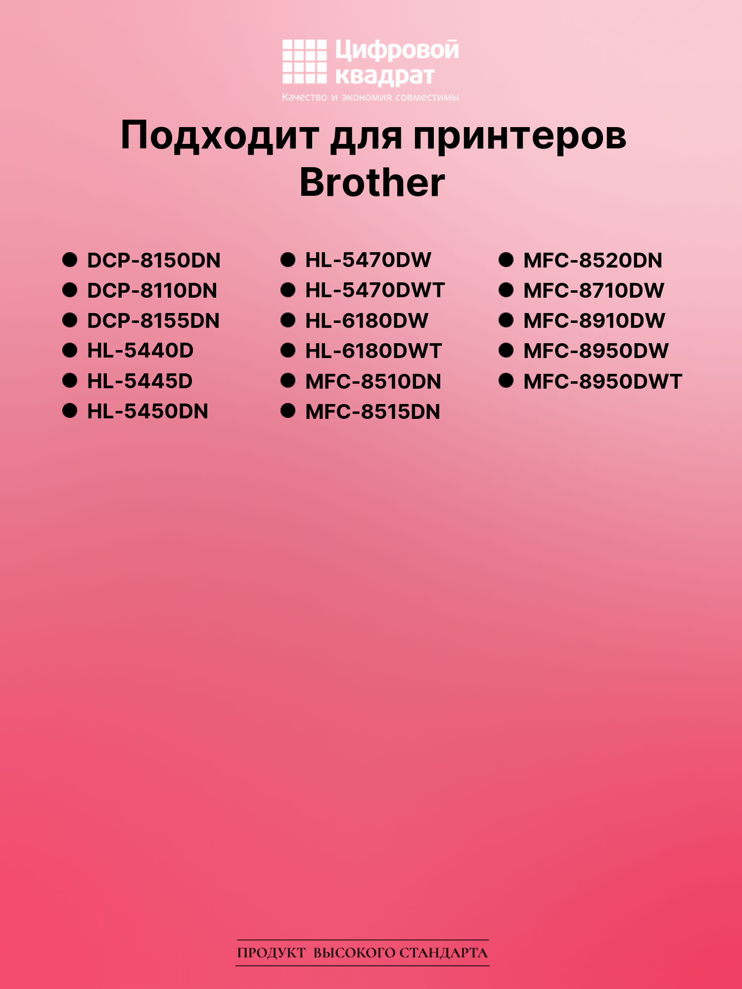 Картридж для Brother DCP-8150DN (DR-3300 DU), 2