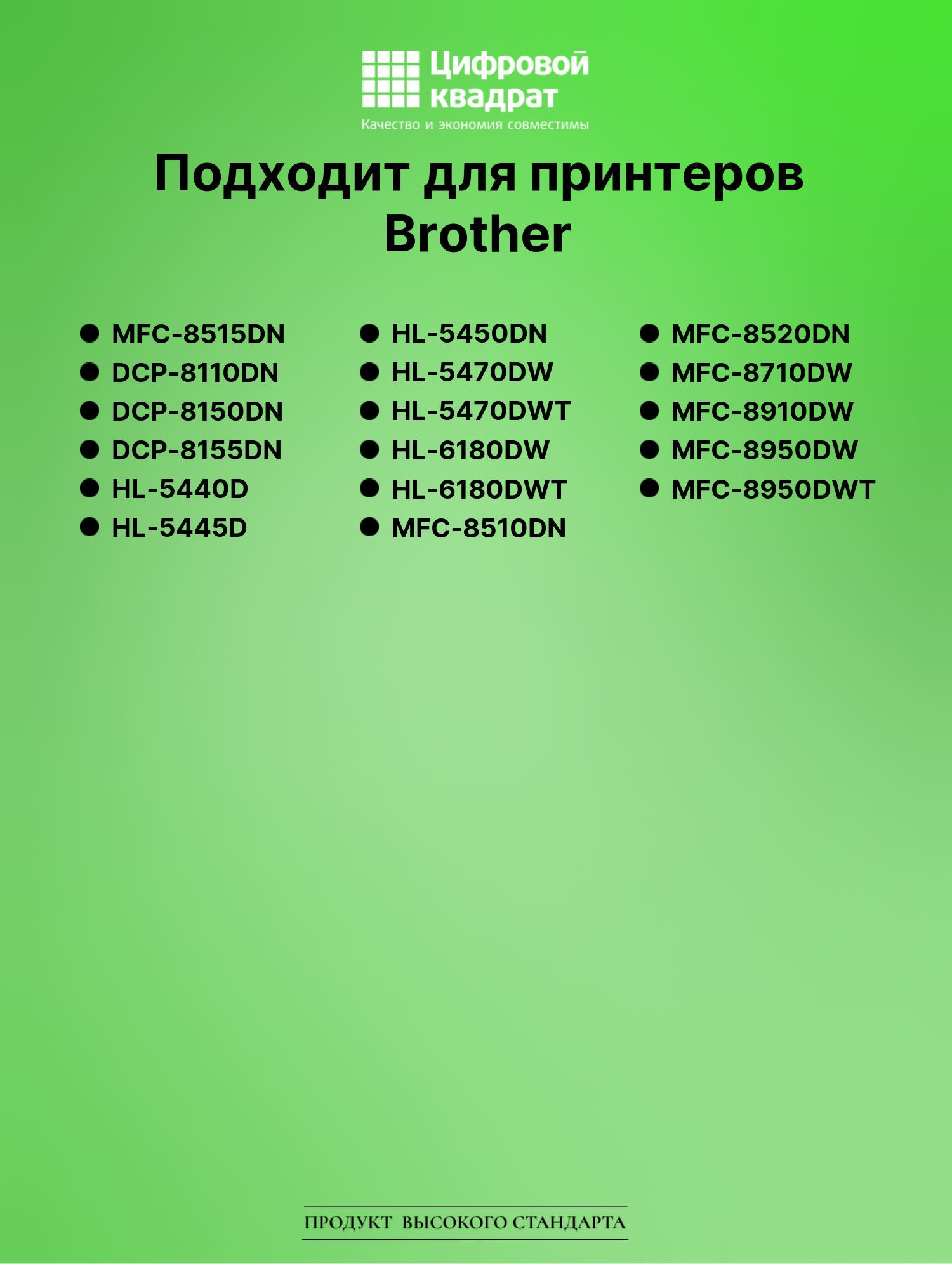 Картридж для Brother MFC-8515DN (DR-3300 DU), 2