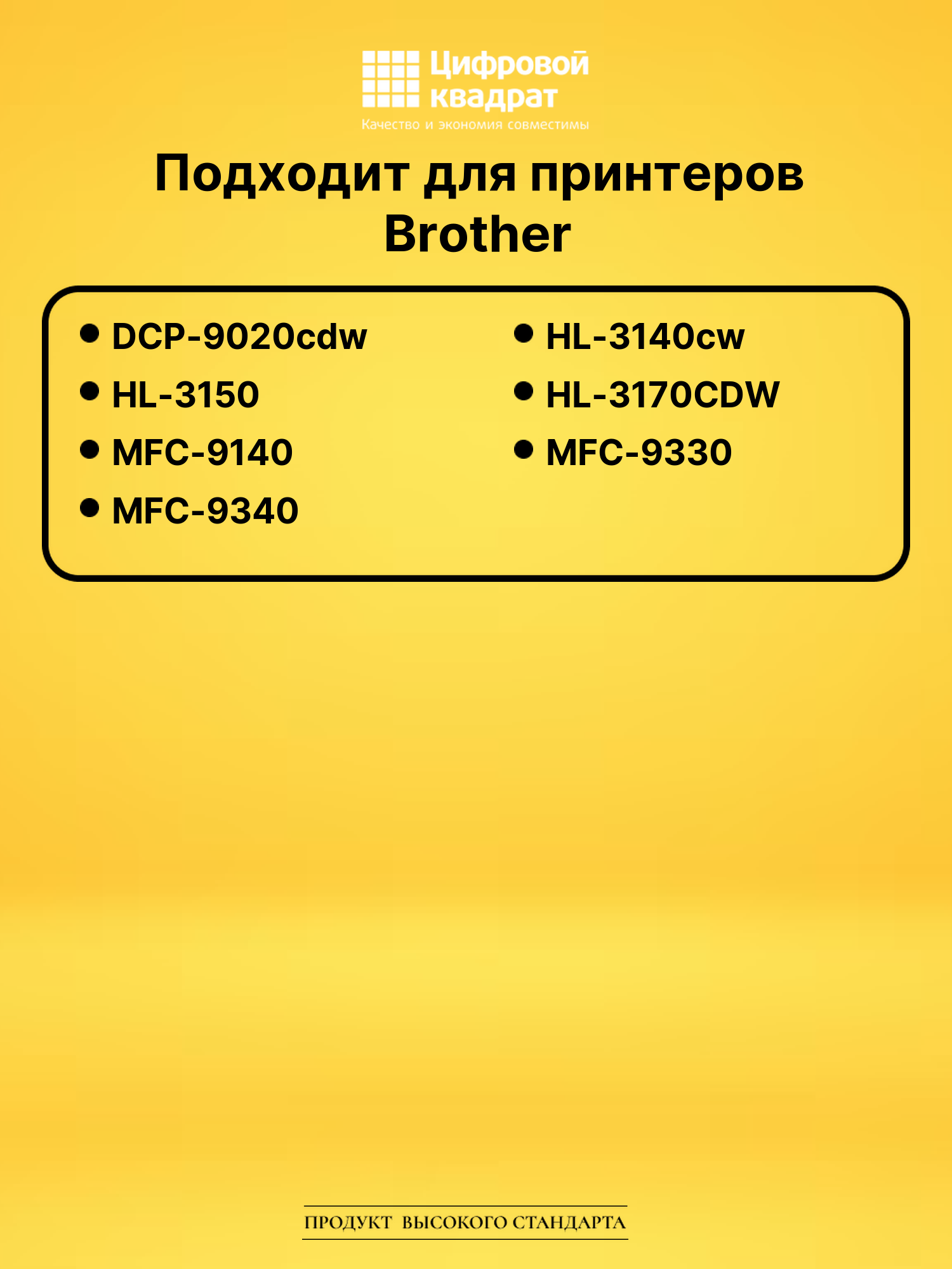 Картридж TN-241BK Brother черный совместимый 2
