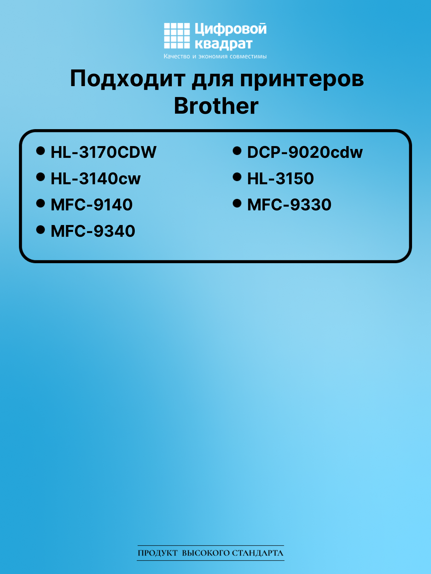 Картридж для Brother HL-3170 совместимый 2