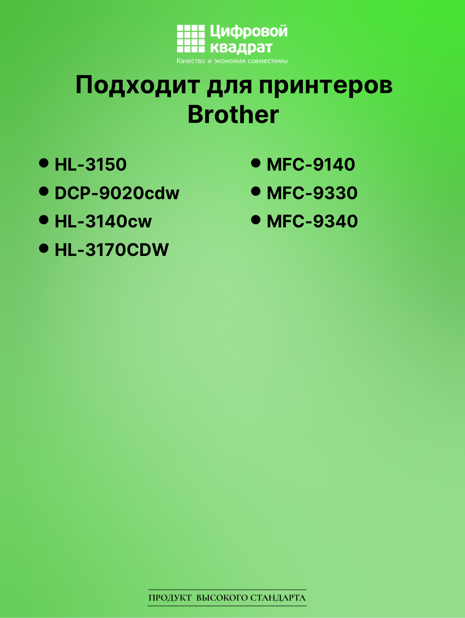 Картридж для Brother HL-3150 совместимый 2