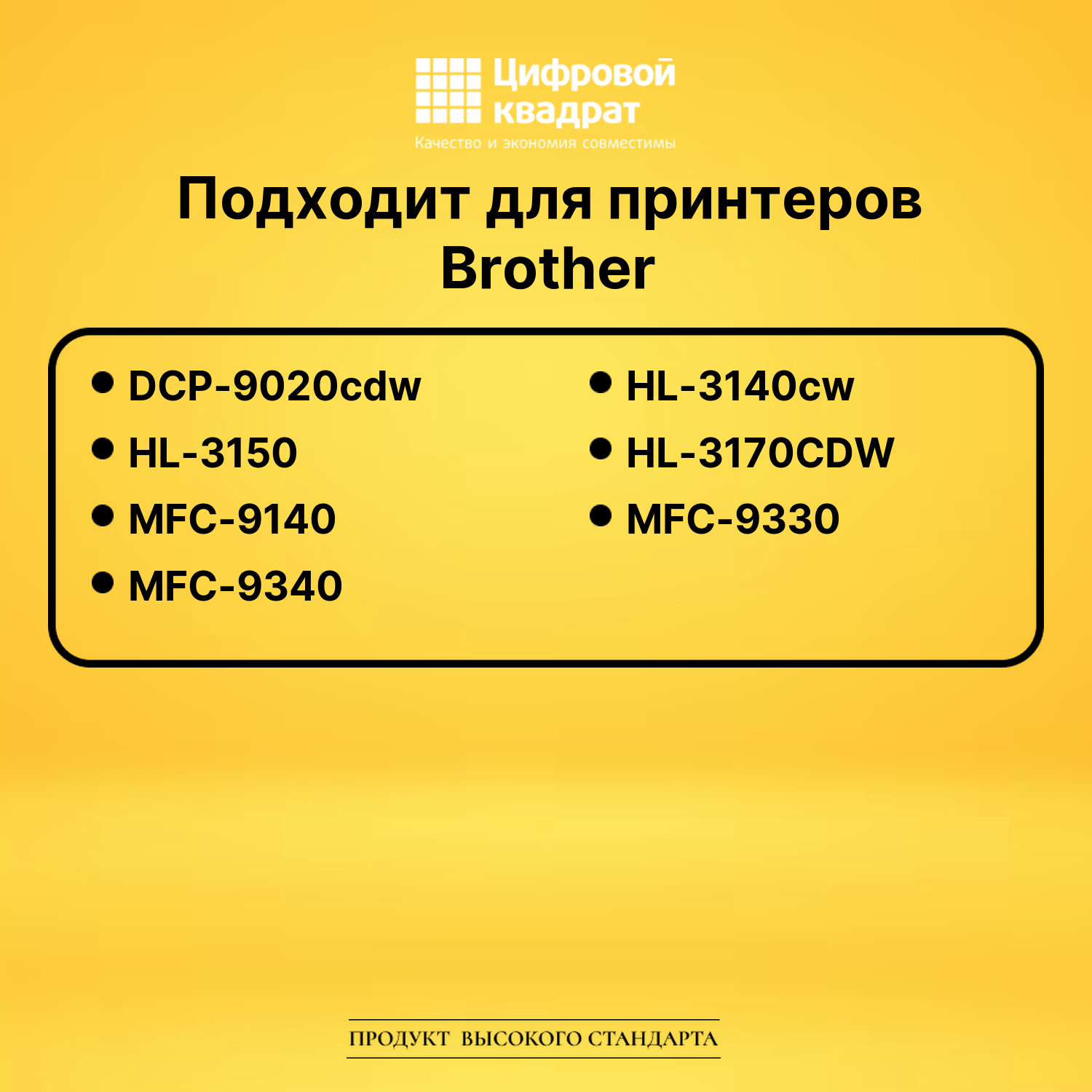 Картридж TN-245C Brother голубой совместимый 2