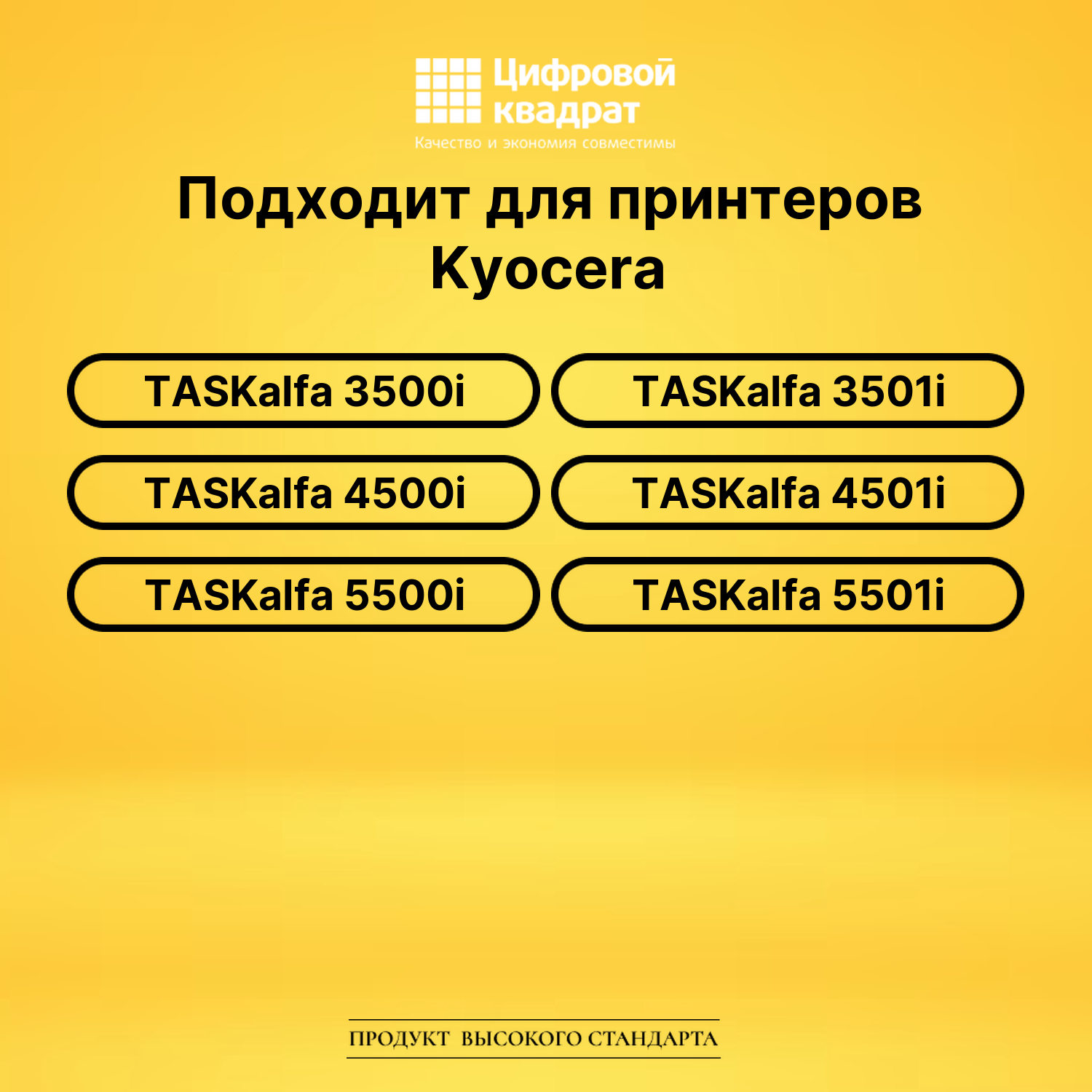 Картридж TK-6305 Kyocera совместимый 2