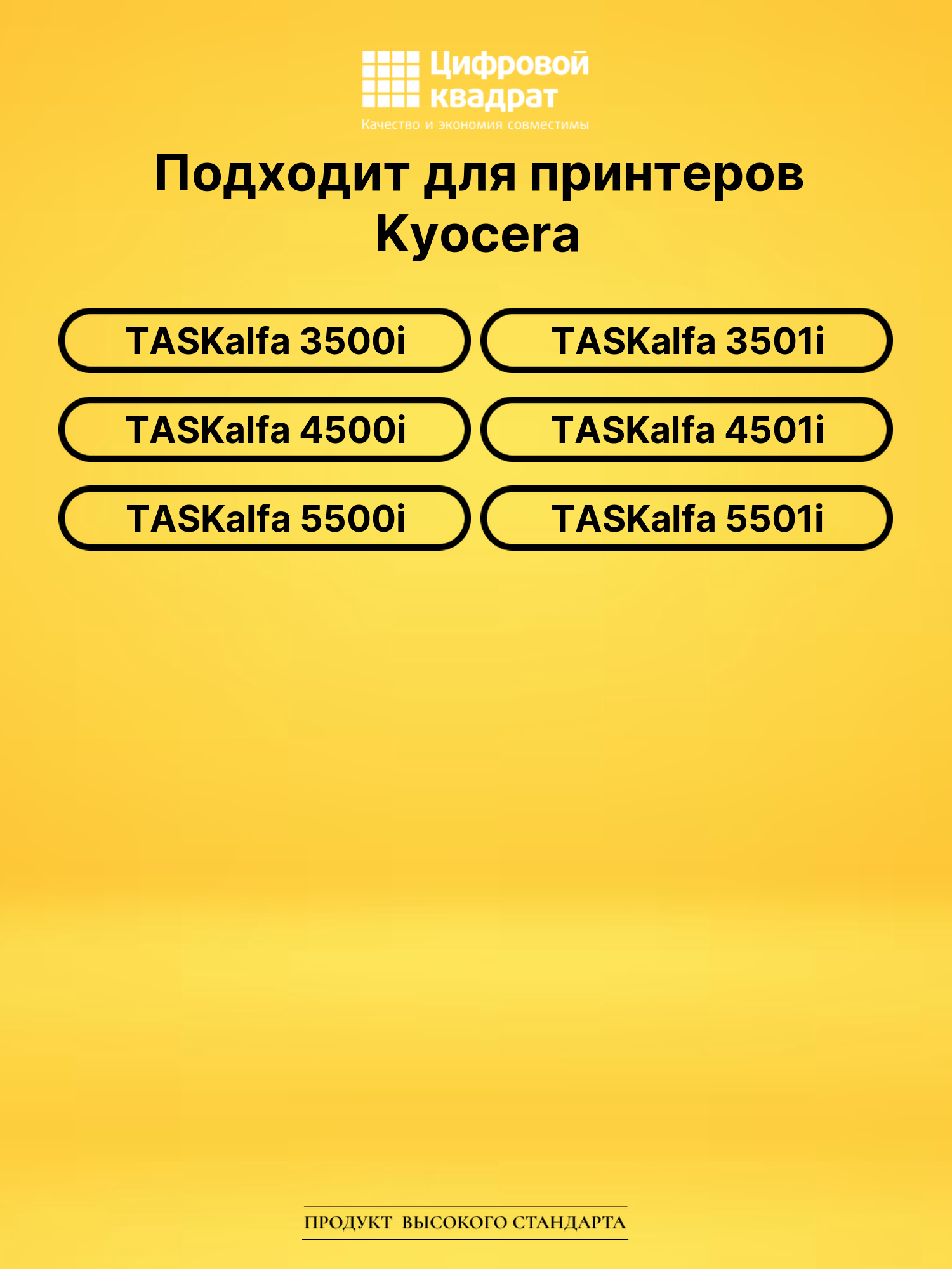 Картридж TK-6305 Kyocera совместимый 2