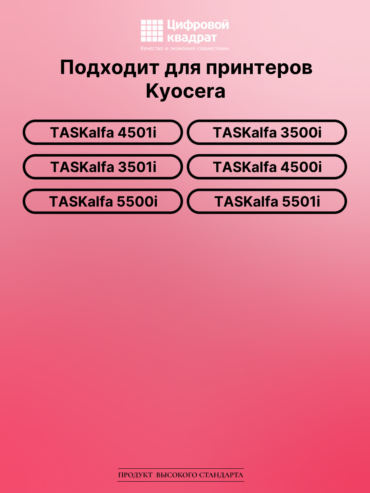Картридж для Kyocera TASKalfa 4501i совместимый 2