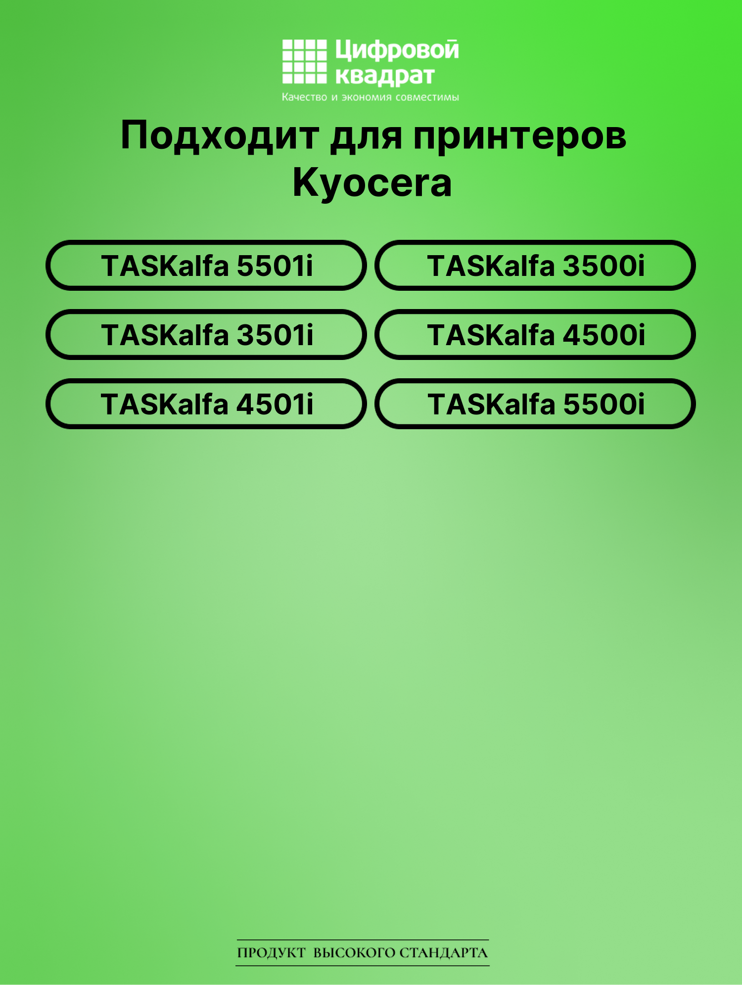 Картридж для Kyocera TASKalfa 5501i 2