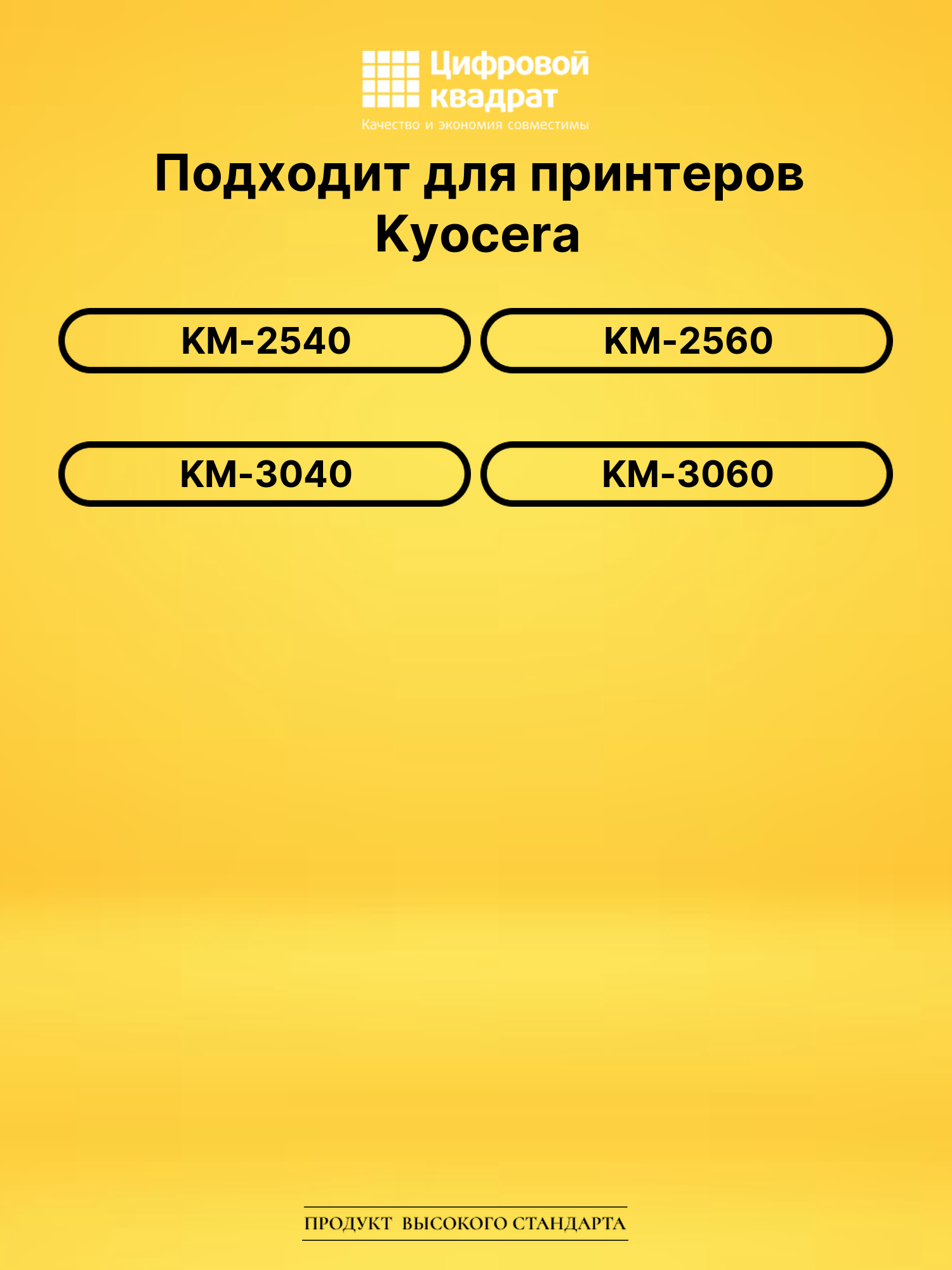 Картридж TK-675 Kyocera совместимый 2