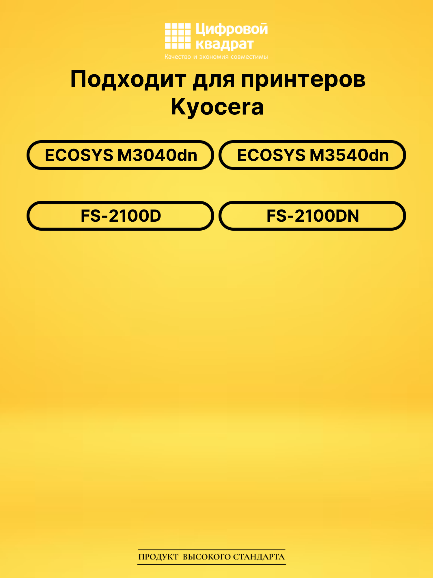 Картридж TK-3100 для Kyocera M3040dn, M3540dn черный 2