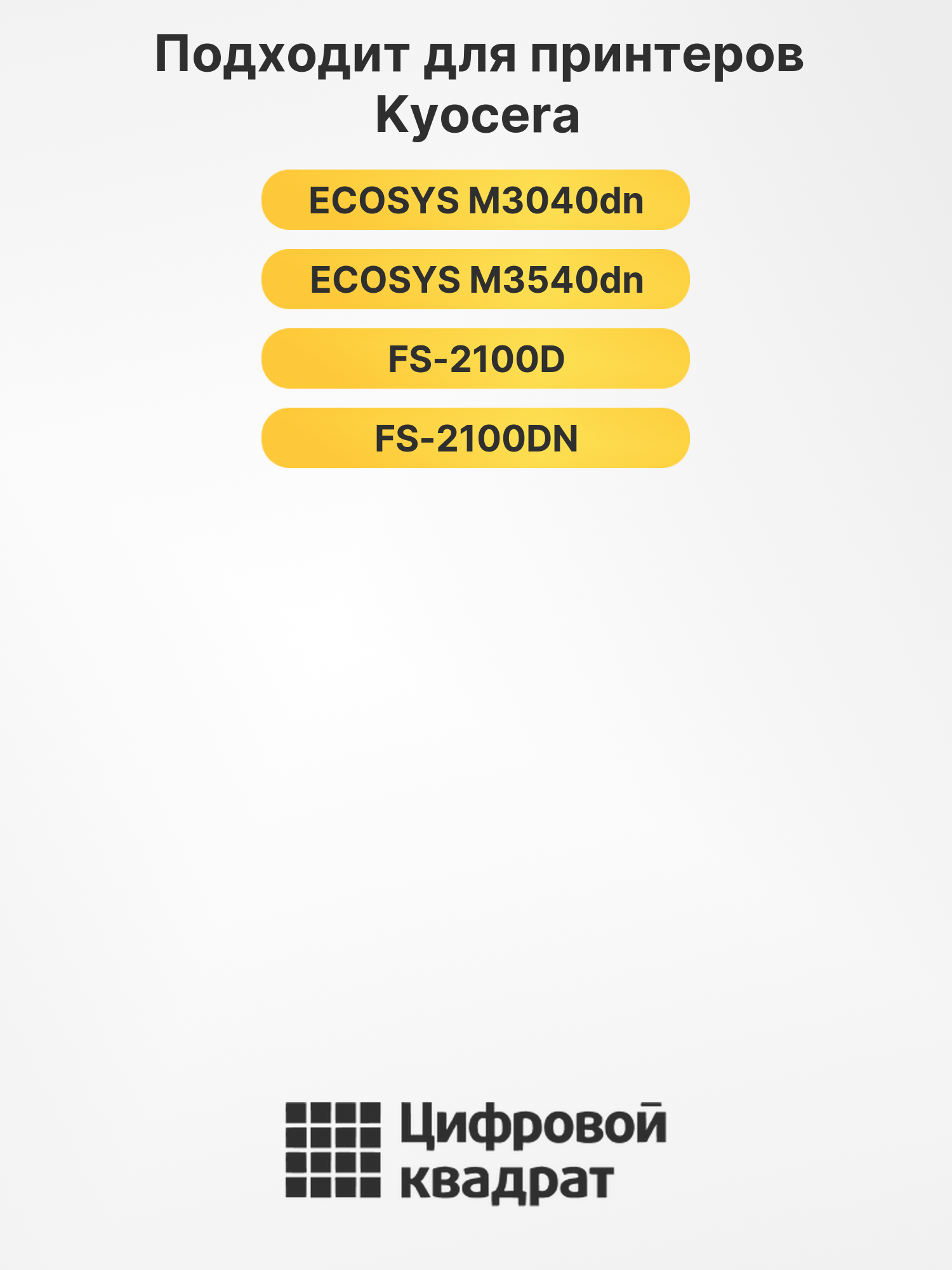 Картридж TK-3100 для Kyocera M3040dn, M3540dn черный 2