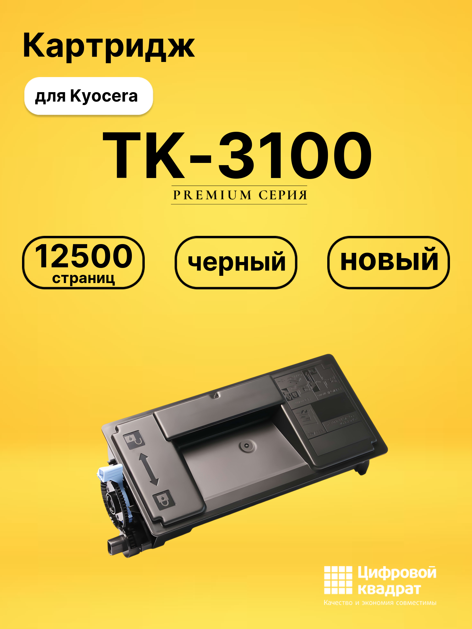Картридж TK-3100 для Kyocera M3040dn, M3540dn черный