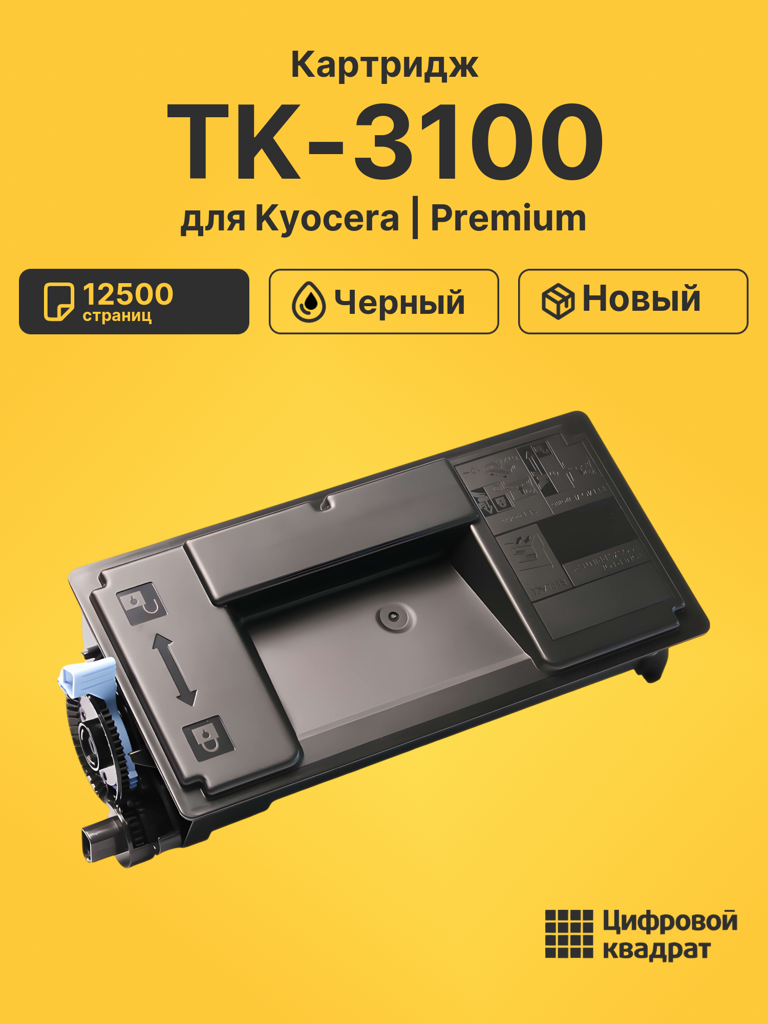 Картридж TK-3100 для Kyocera M3040dn, M3540dn черный