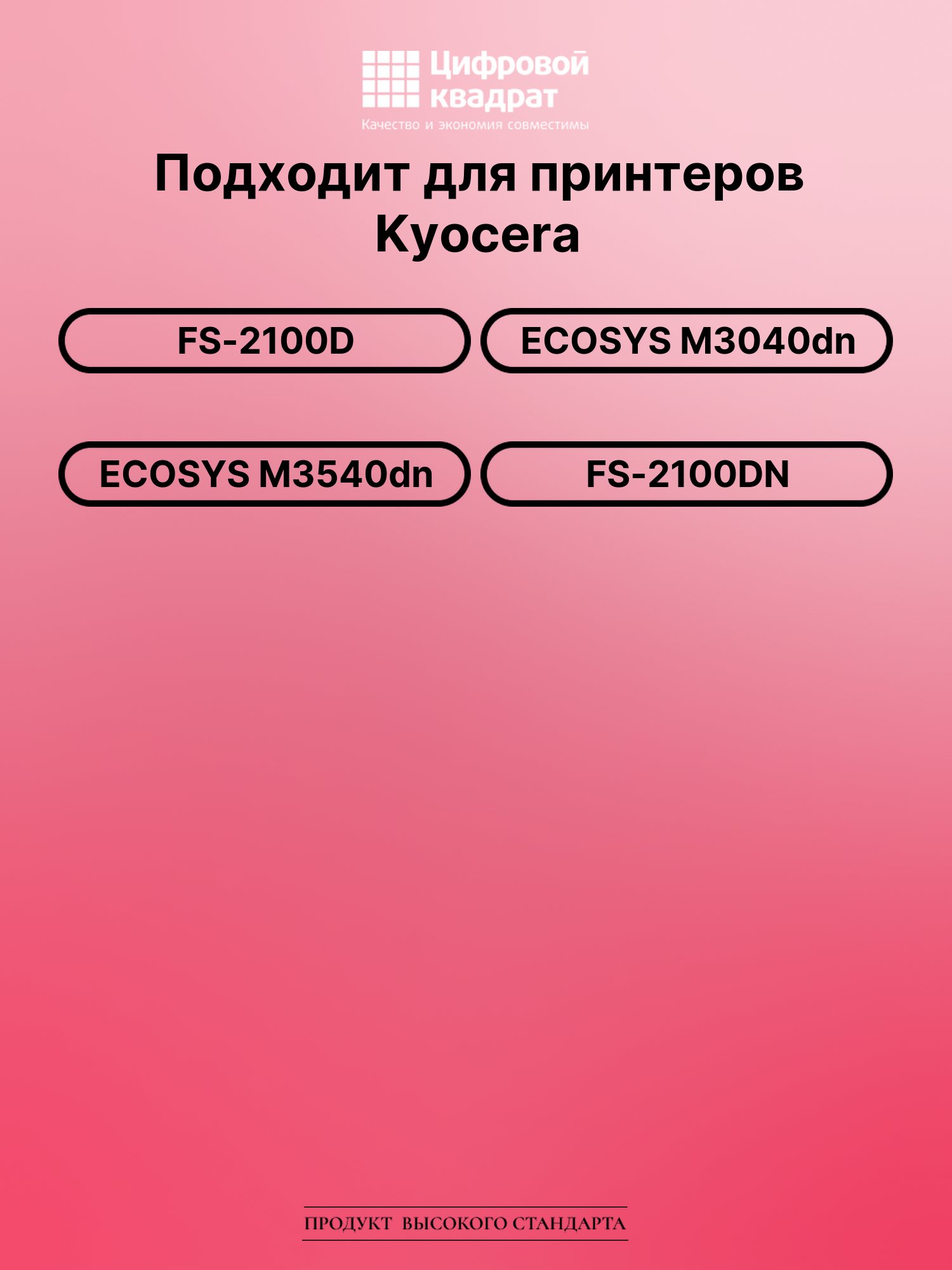 Картридж для Kyocera FS-2100D (TK-3100), M3040dn 2